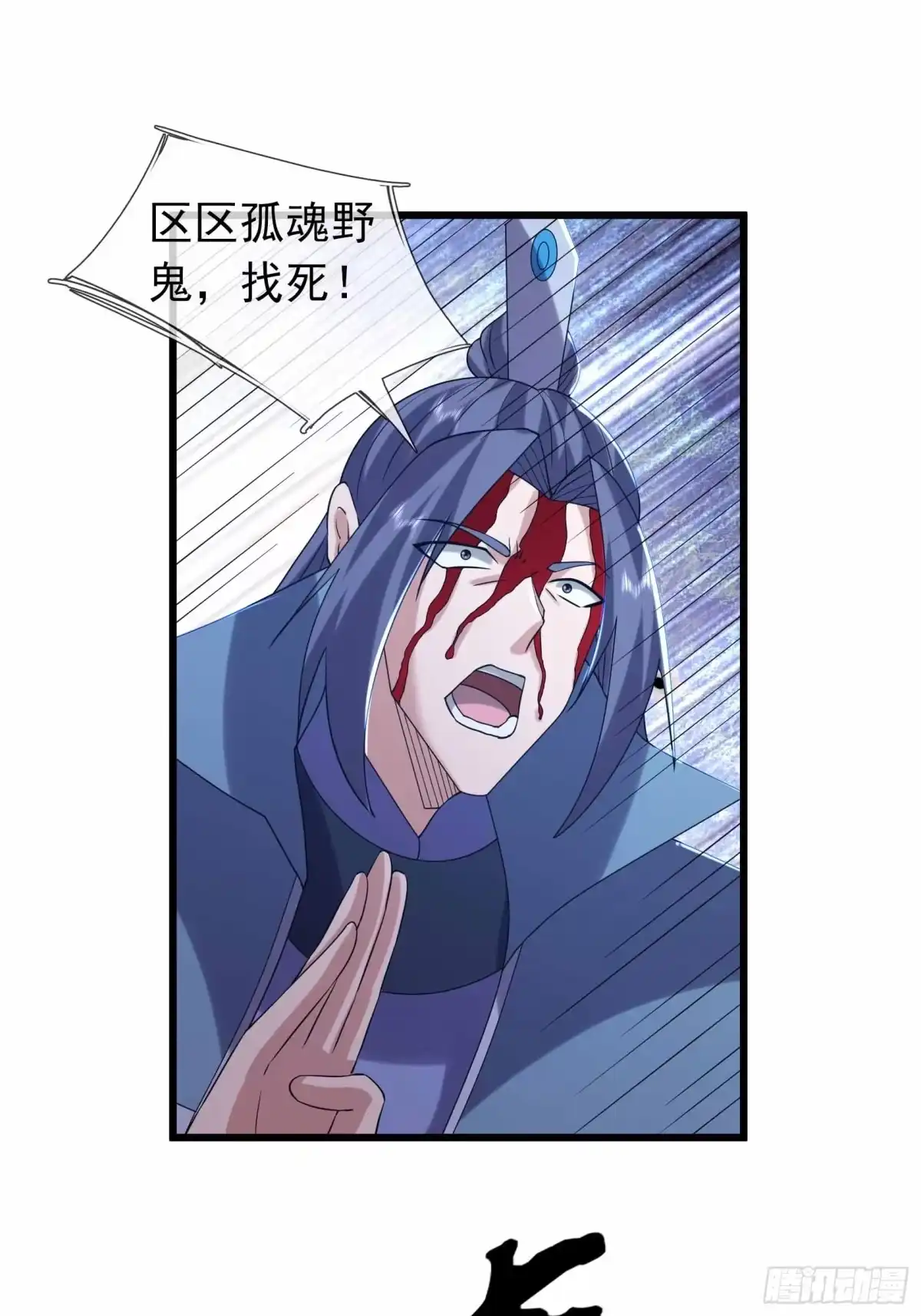 《沉睡万古：出世横推诸天》第138话 这就是众生之力！ 第46页