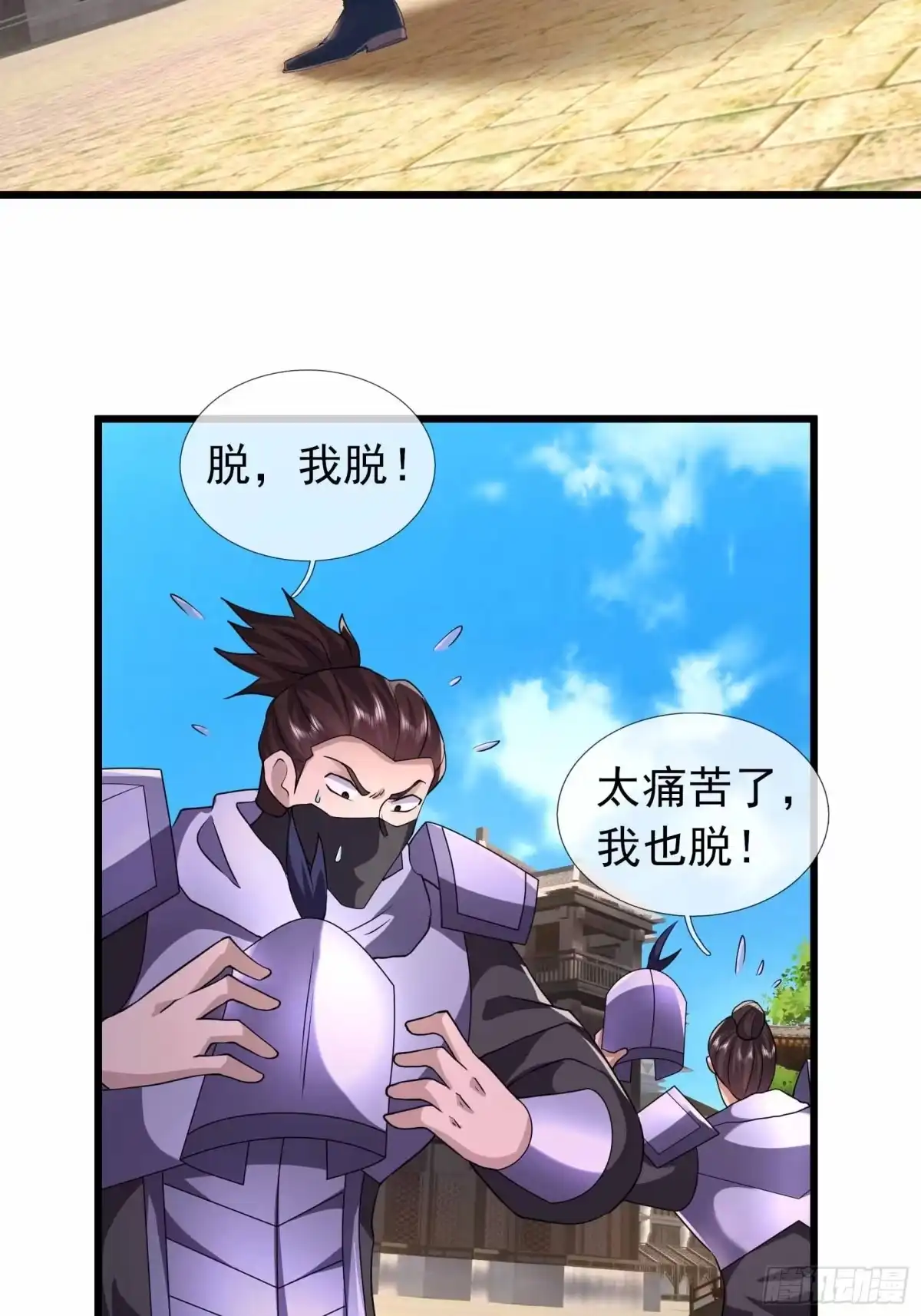 《沉睡万古：出世横推诸天》第138话 这就是众生之力！ 第31页