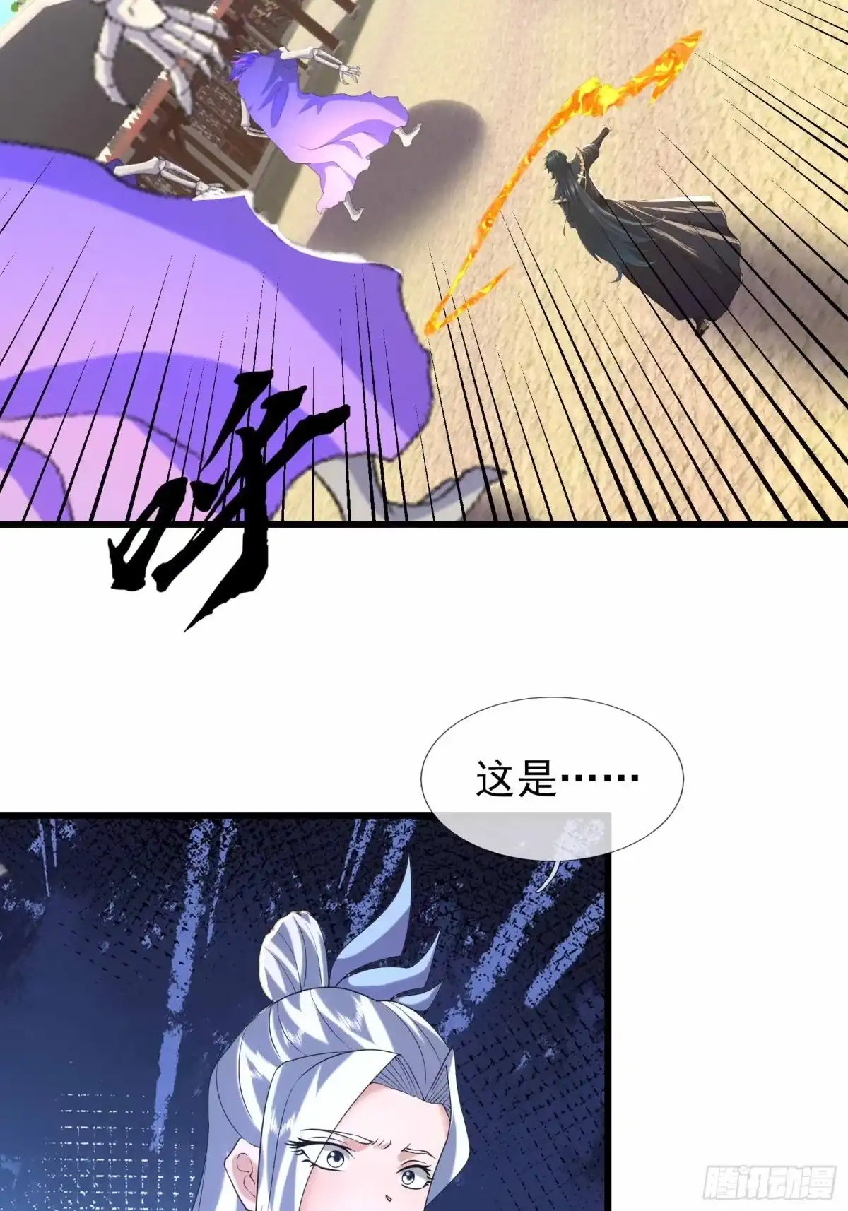 《沉睡万古：出世横推诸天》第138话 这就是众生之力！ 第64页