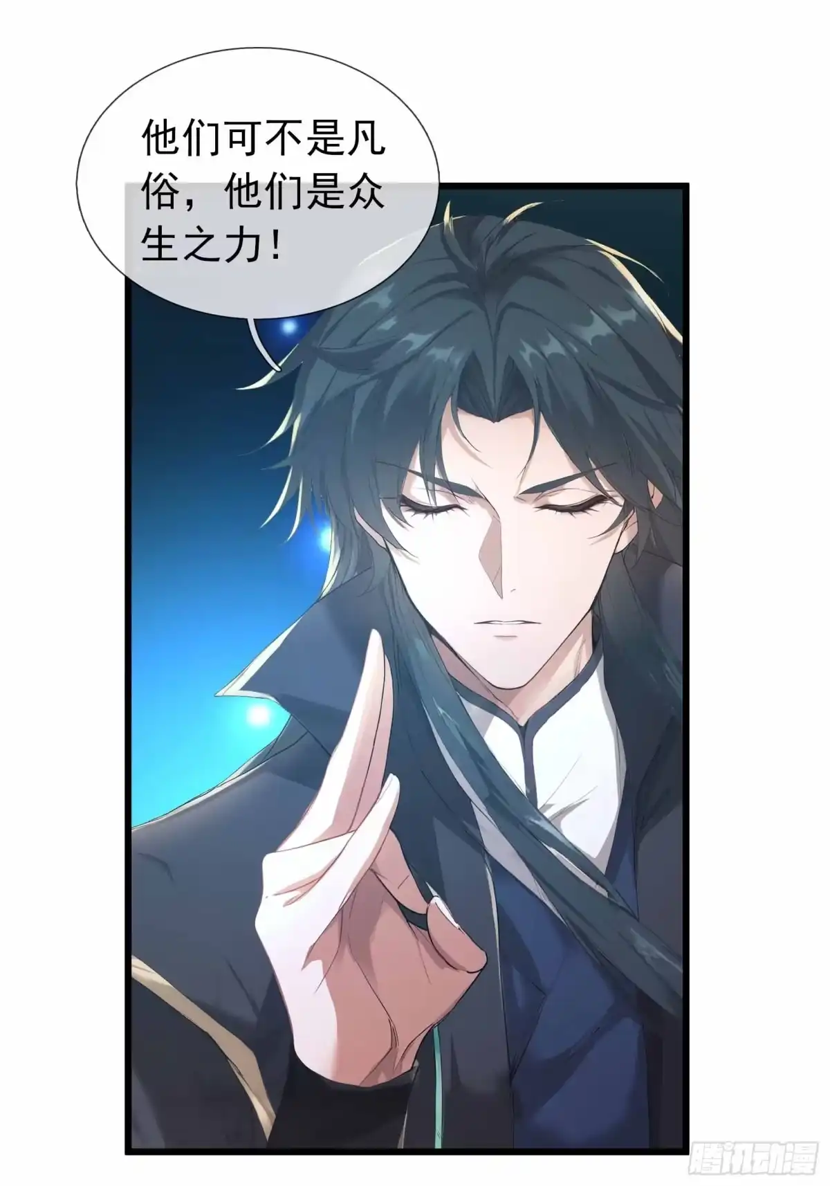 《沉睡万古：出世横推诸天》第138话 这就是众生之力！ 第62页