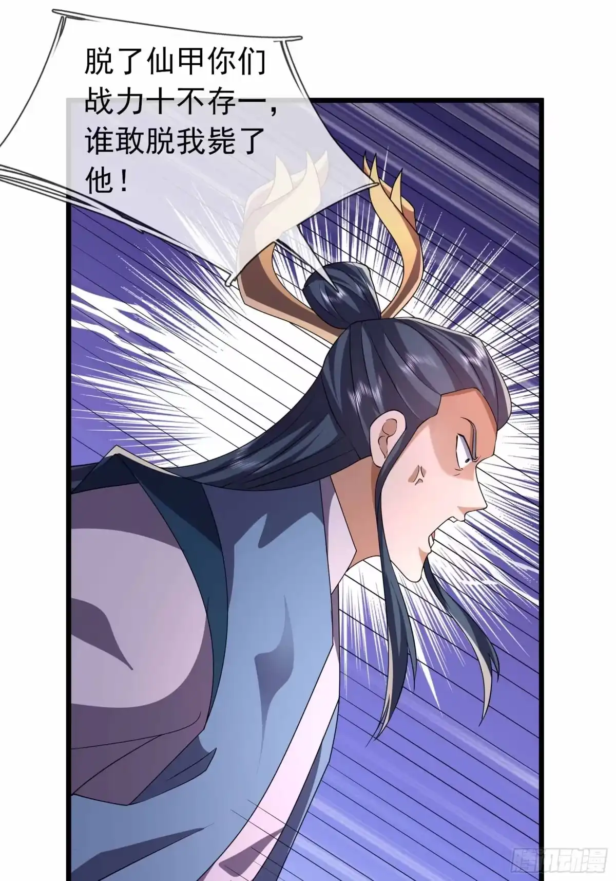 《沉睡万古：出世横推诸天》第138话 这就是众生之力！ 第33页