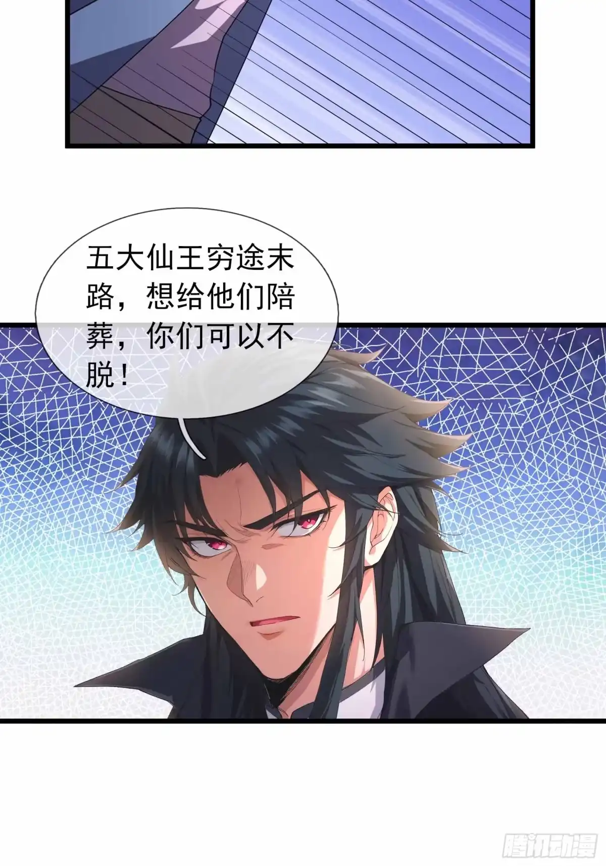 《沉睡万古：出世横推诸天》第138话 这就是众生之力！ 第34页