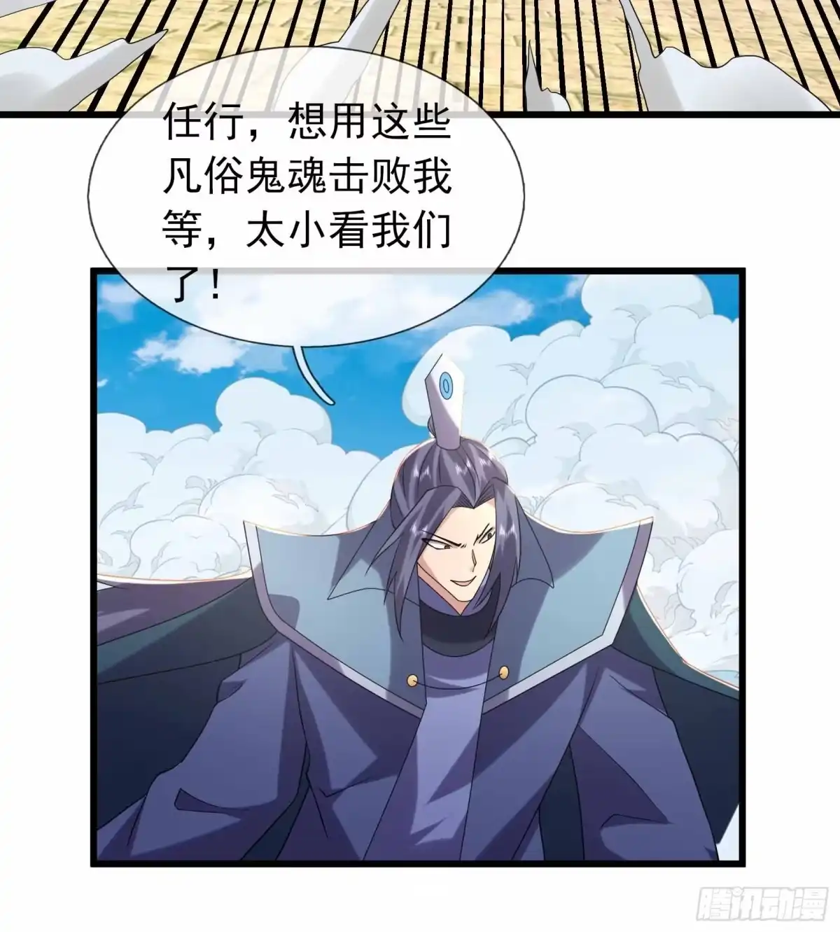 《沉睡万古：出世横推诸天》第138话 这就是众生之力！ 第61页