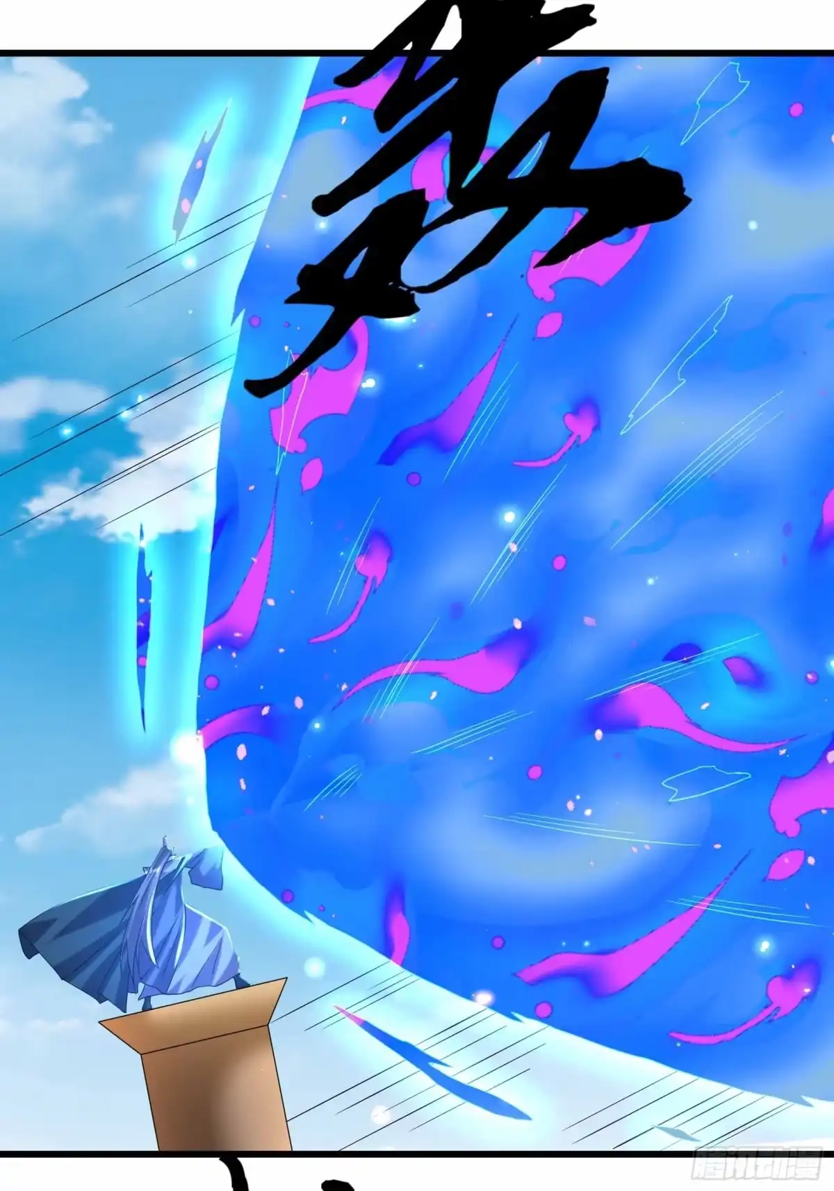 《沉睡万古：出世横推诸天》第138话 这就是众生之力！ 第47页