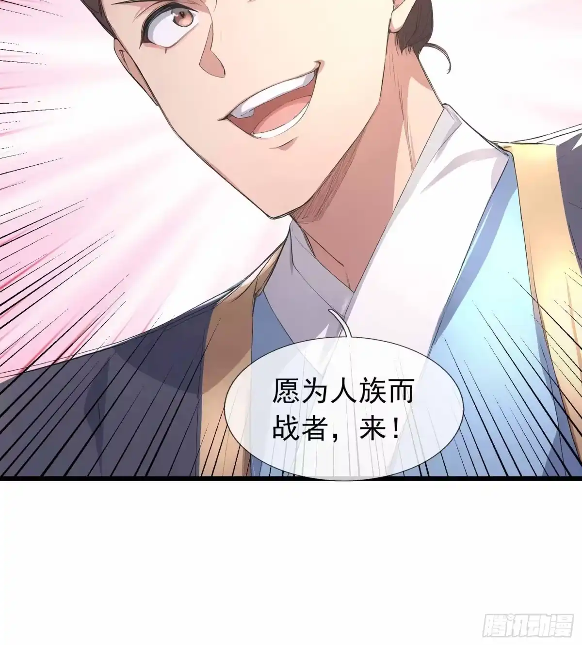 《沉睡万古：出世横推诸天》第138话 这就是众生之力！ 第53页