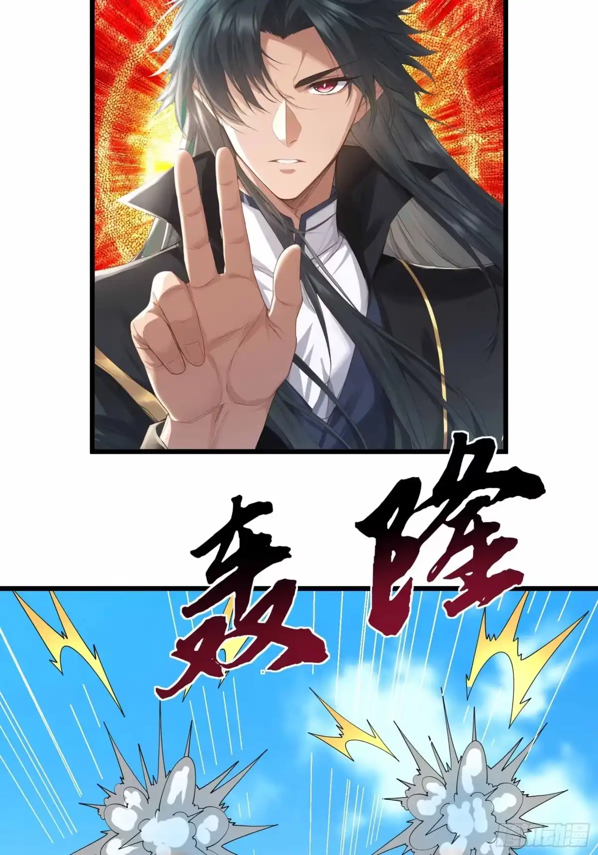 《沉睡万古：出世横推诸天》第139话 如来神掌！ 第7页
