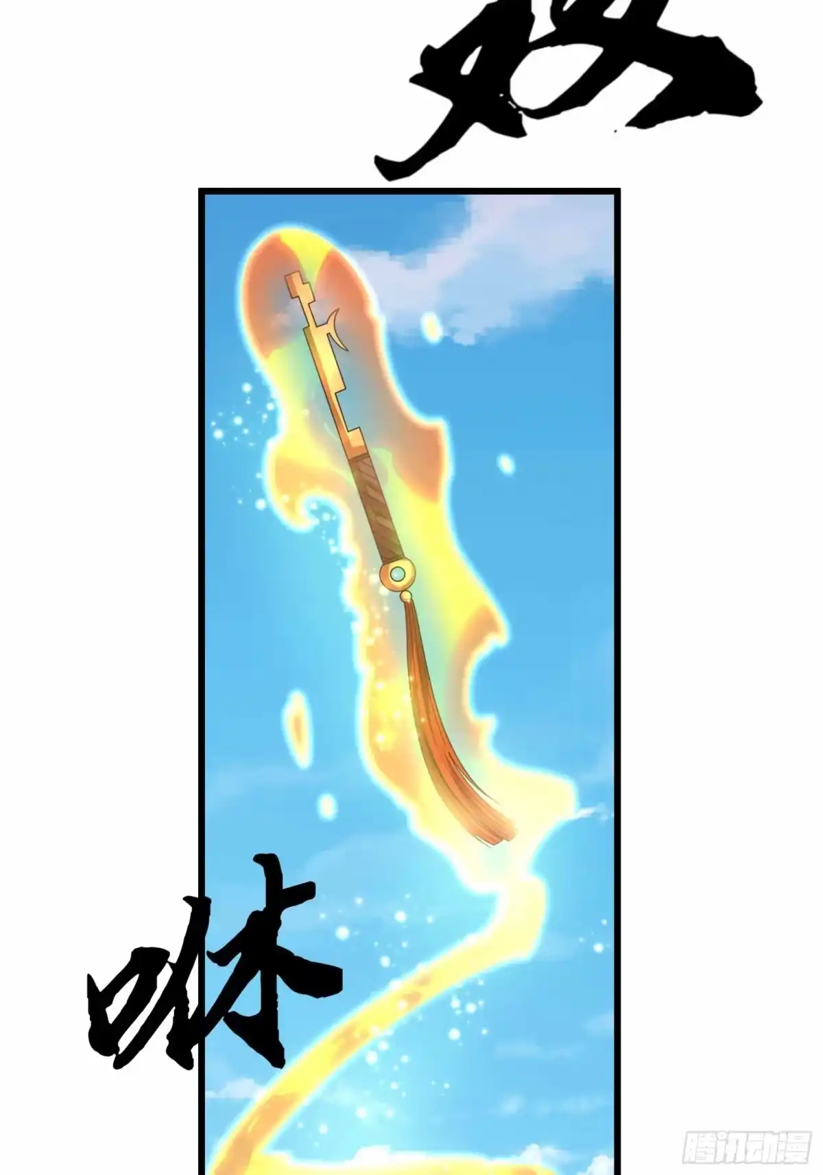 《沉睡万古：出世横推诸天》第139话 如来神掌！ 第53页
