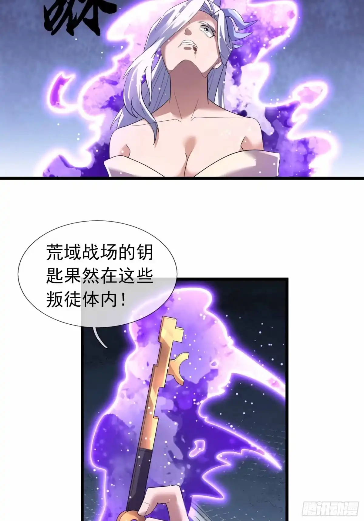 《沉睡万古：出世横推诸天》第139话 如来神掌！ 第45页