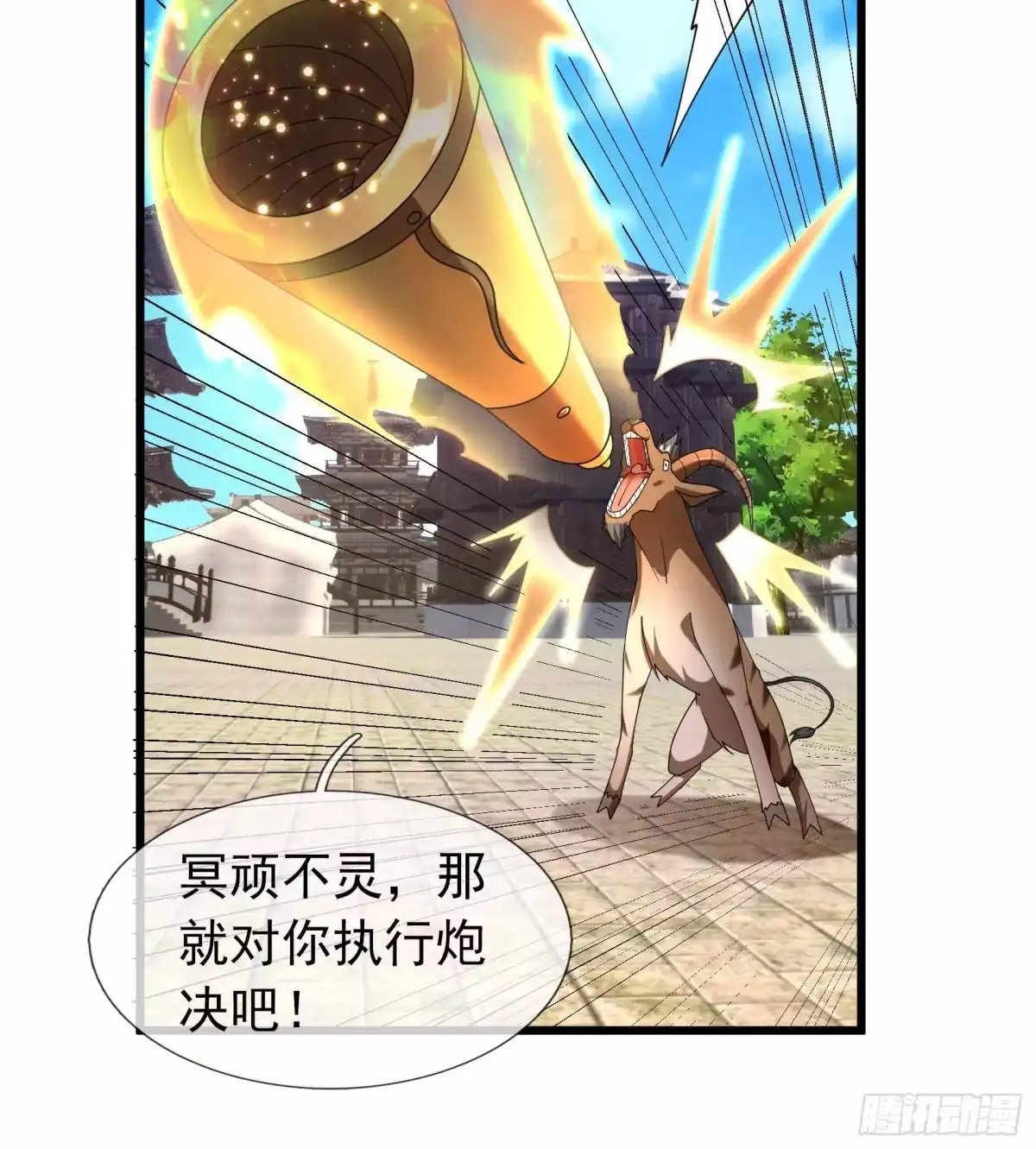 《沉睡万古：出世横推诸天》第139话 如来神掌！ 第58页