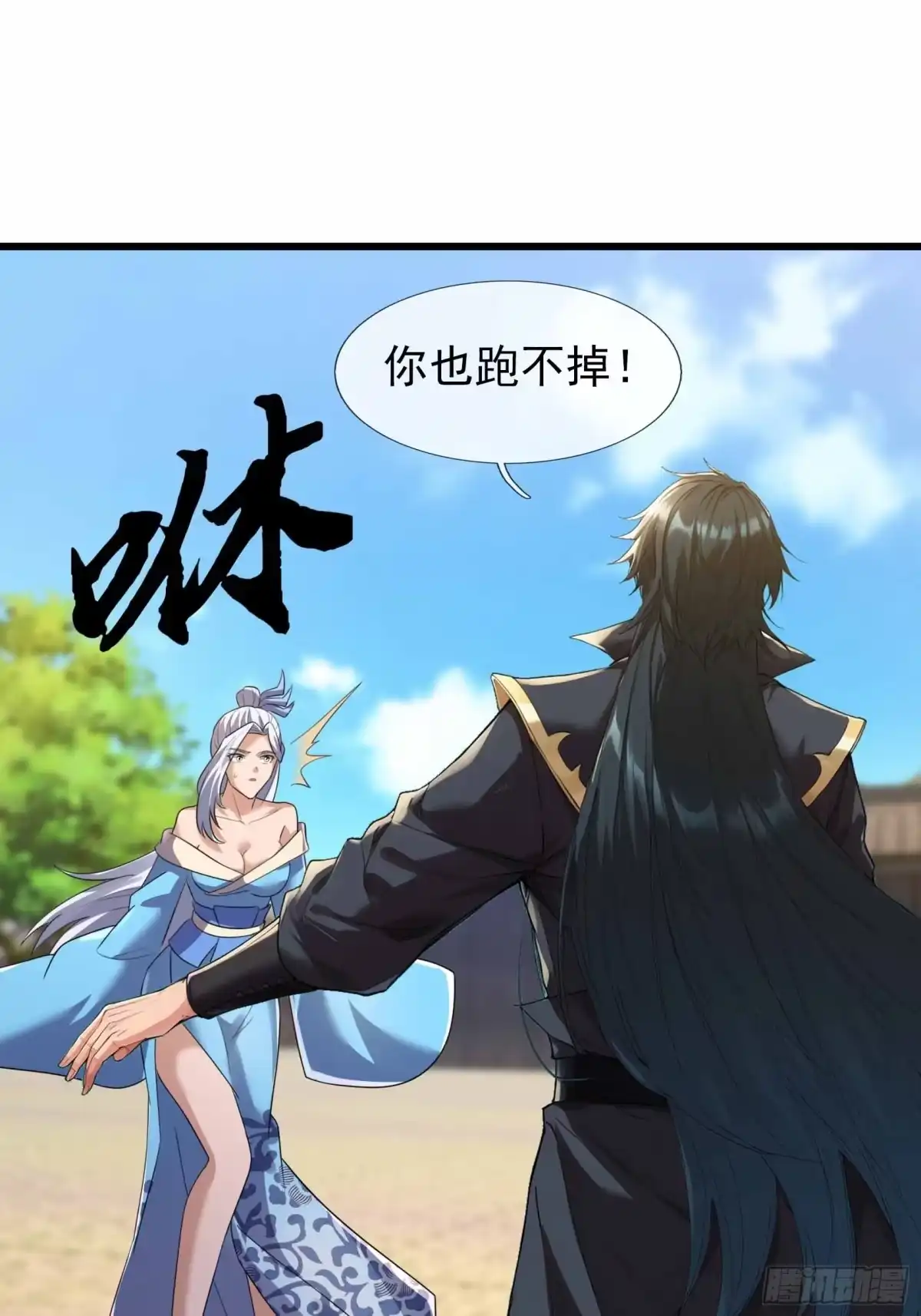 《沉睡万古：出世横推诸天》第139话 如来神掌！ 第36页