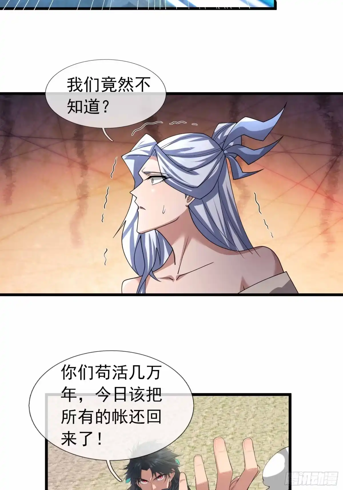 《沉睡万古：出世横推诸天》第139话 如来神掌！ 第23页