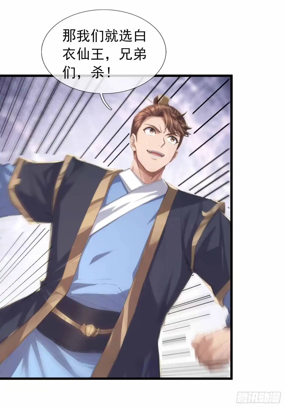 《沉睡万古：出世横推诸天》第139话 如来神掌！ 第35页