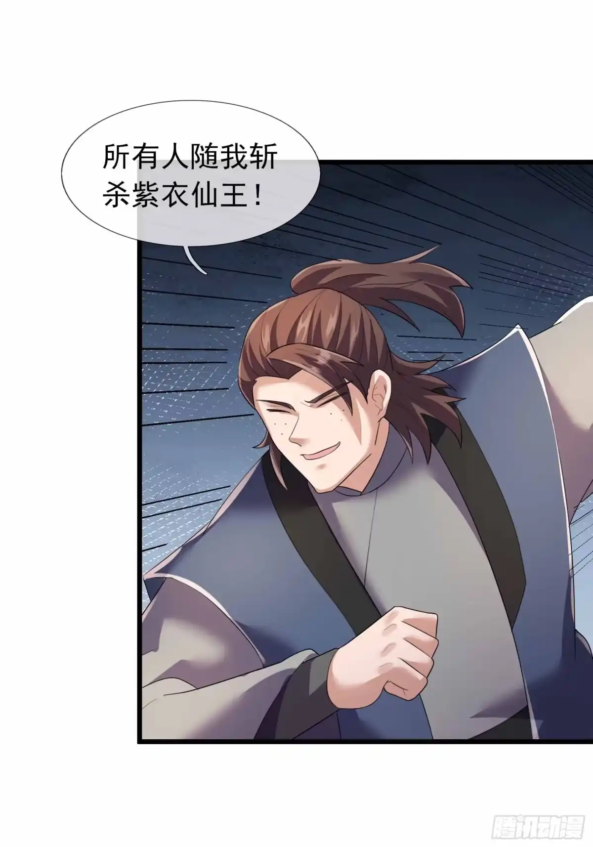 《沉睡万古：出世横推诸天》第139话 如来神掌！ 第34页