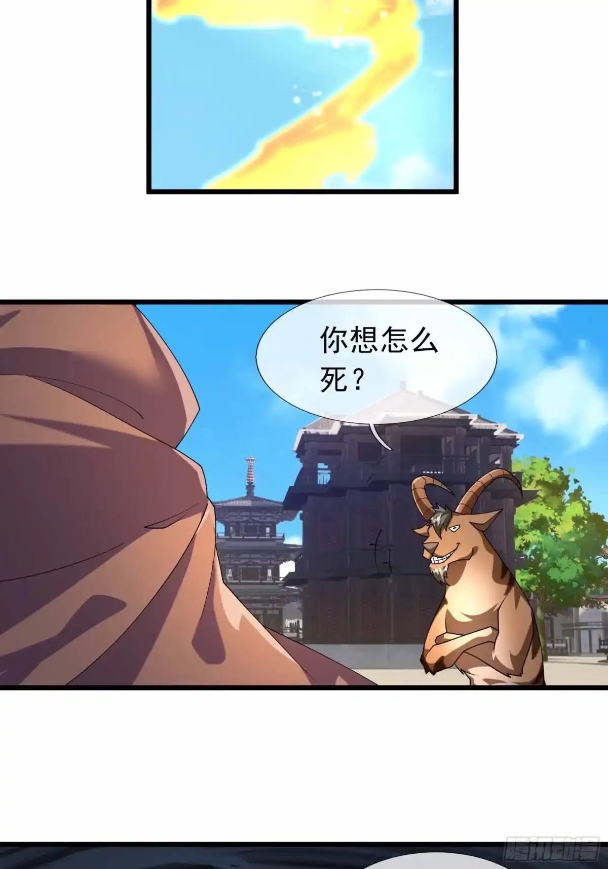 《沉睡万古：出世横推诸天》第139话 如来神掌！ 第54页