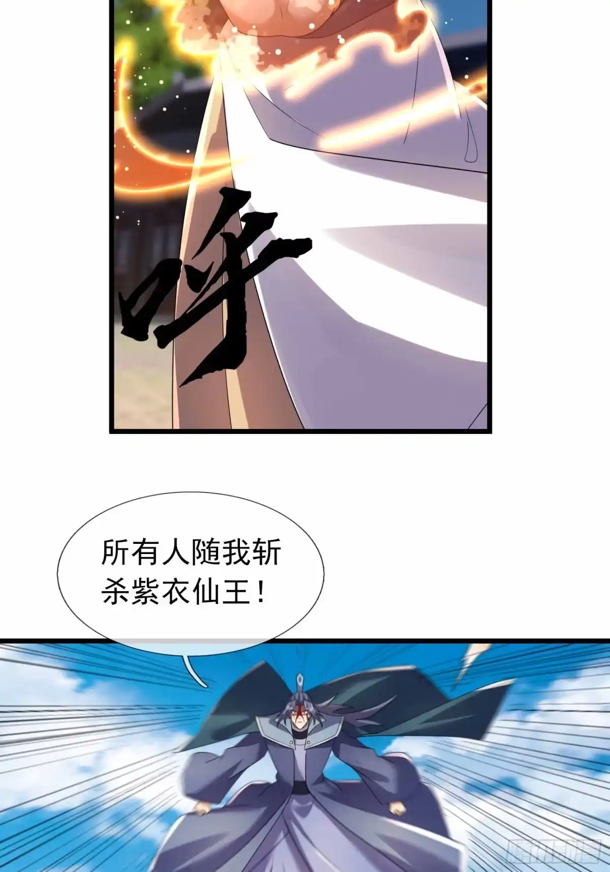 《沉睡万古：出世横推诸天》第139话 如来神掌！ 第31页