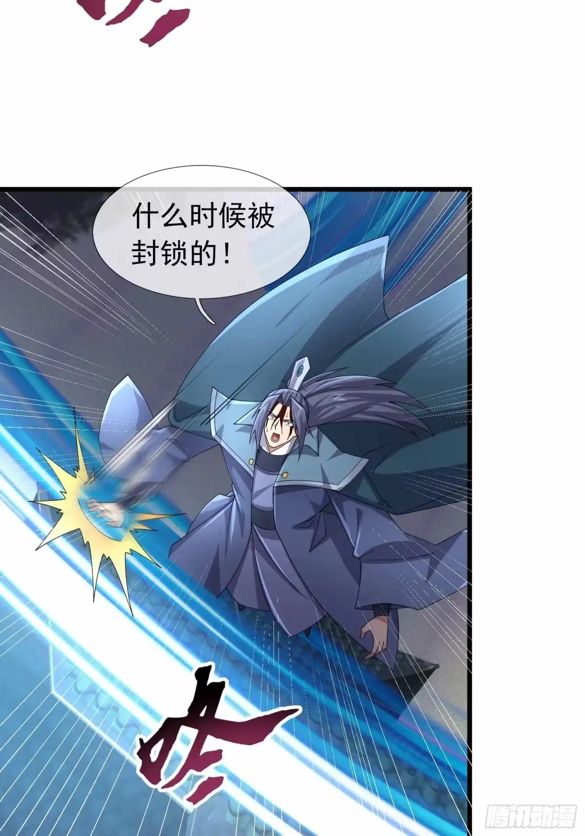 《沉睡万古：出世横推诸天》第139话 如来神掌！ 第22页