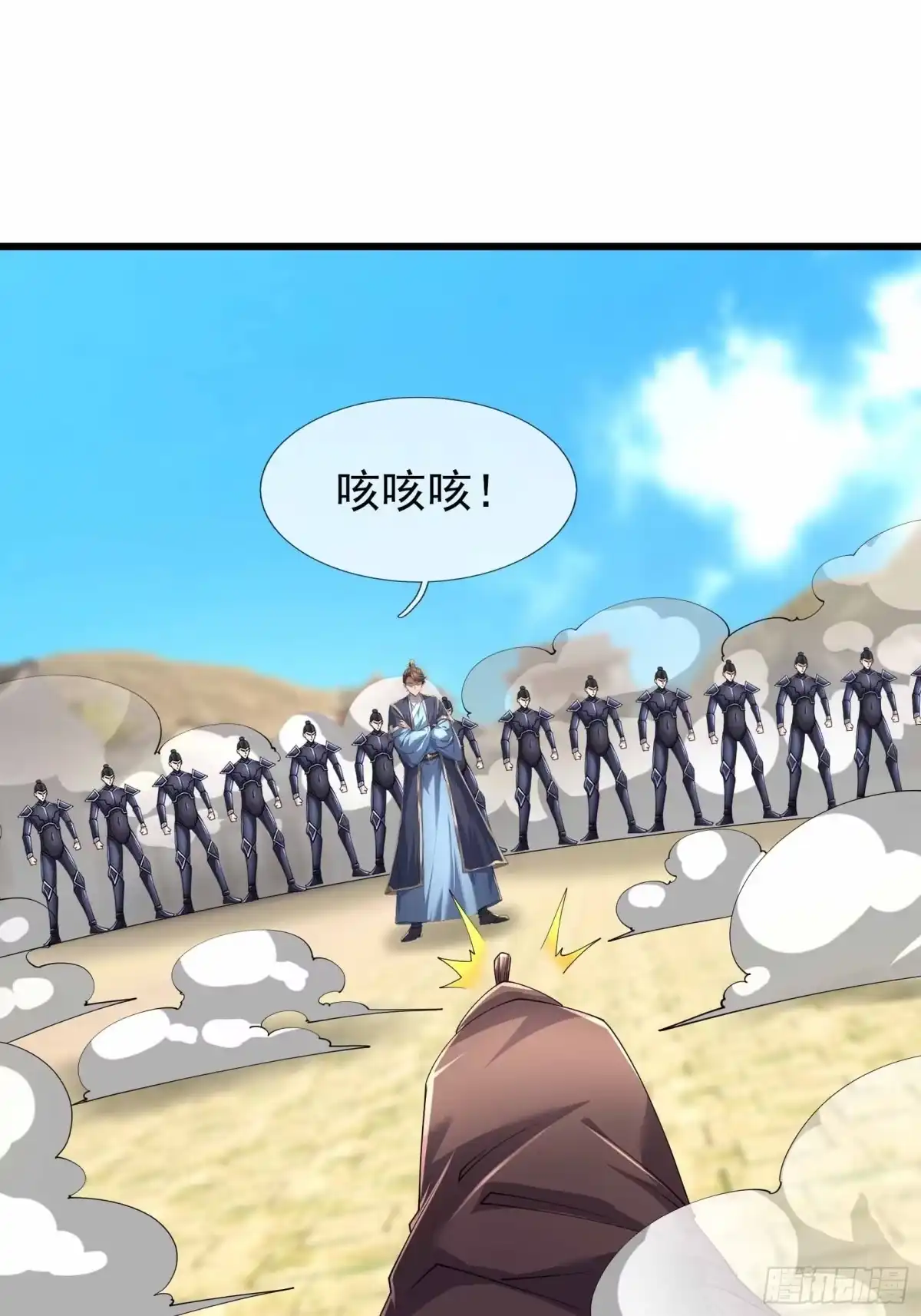 《沉睡万古：出世横推诸天》第139话 如来神掌！ 第12页