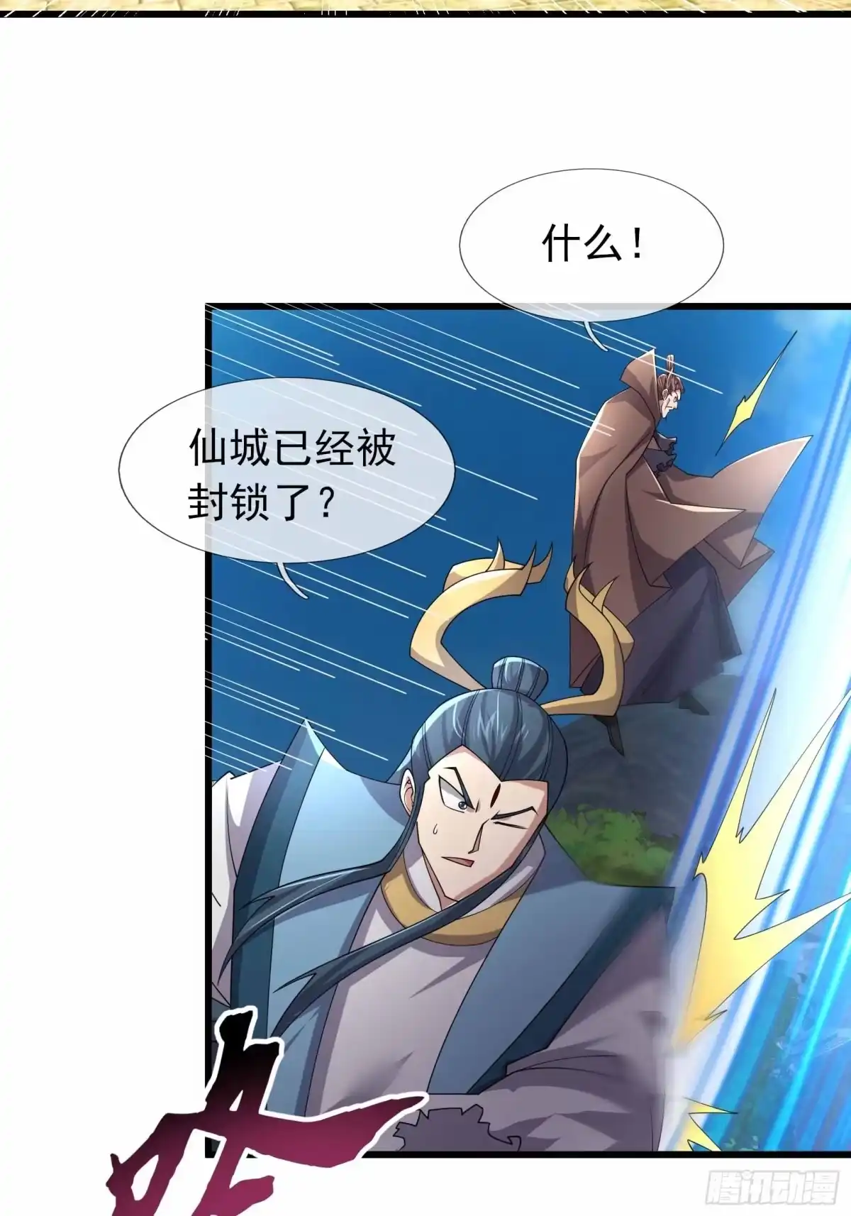 《沉睡万古：出世横推诸天》第139话 如来神掌！ 第21页