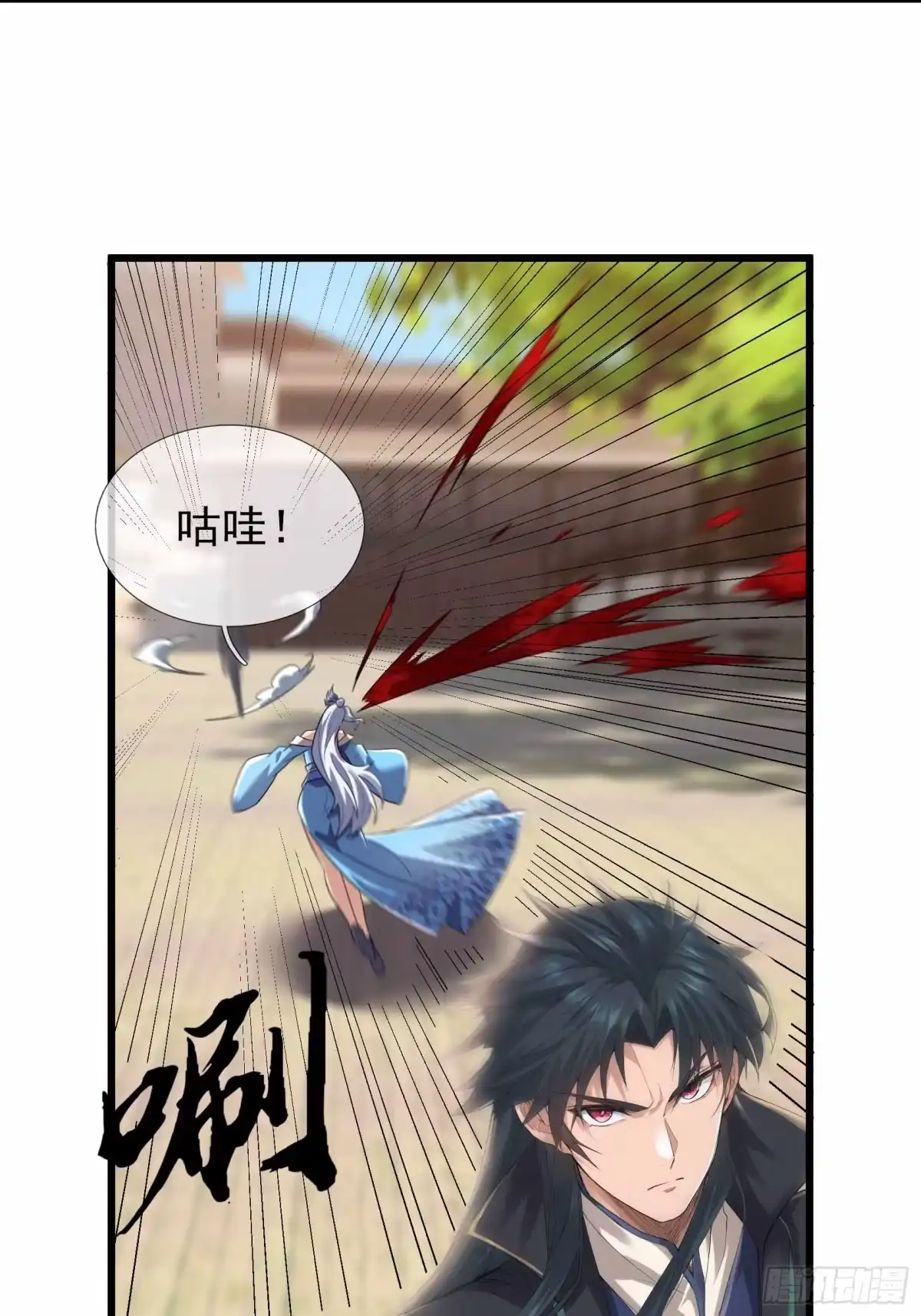 《沉睡万古：出世横推诸天》第139话 如来神掌！ 第43页
