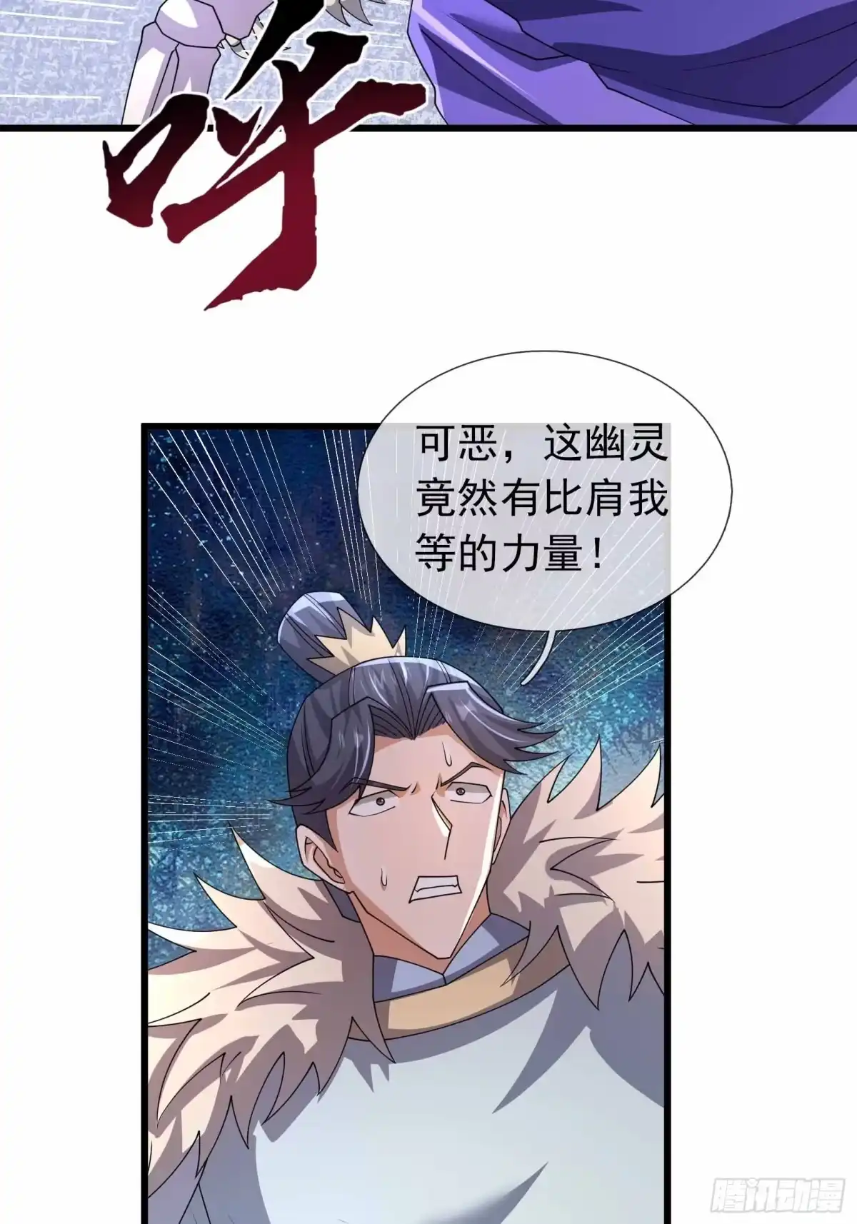 《沉睡万古：出世横推诸天》第139话 如来神掌！ 第2页