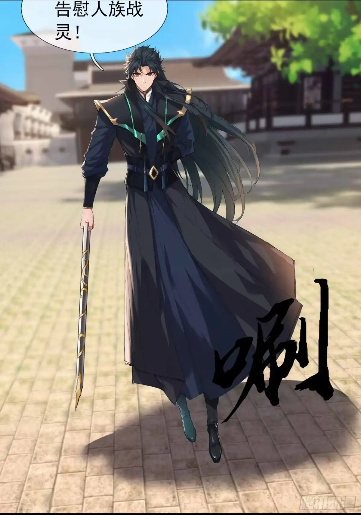 《沉睡万古：出世横推诸天》第139话 如来神掌！ 第42页