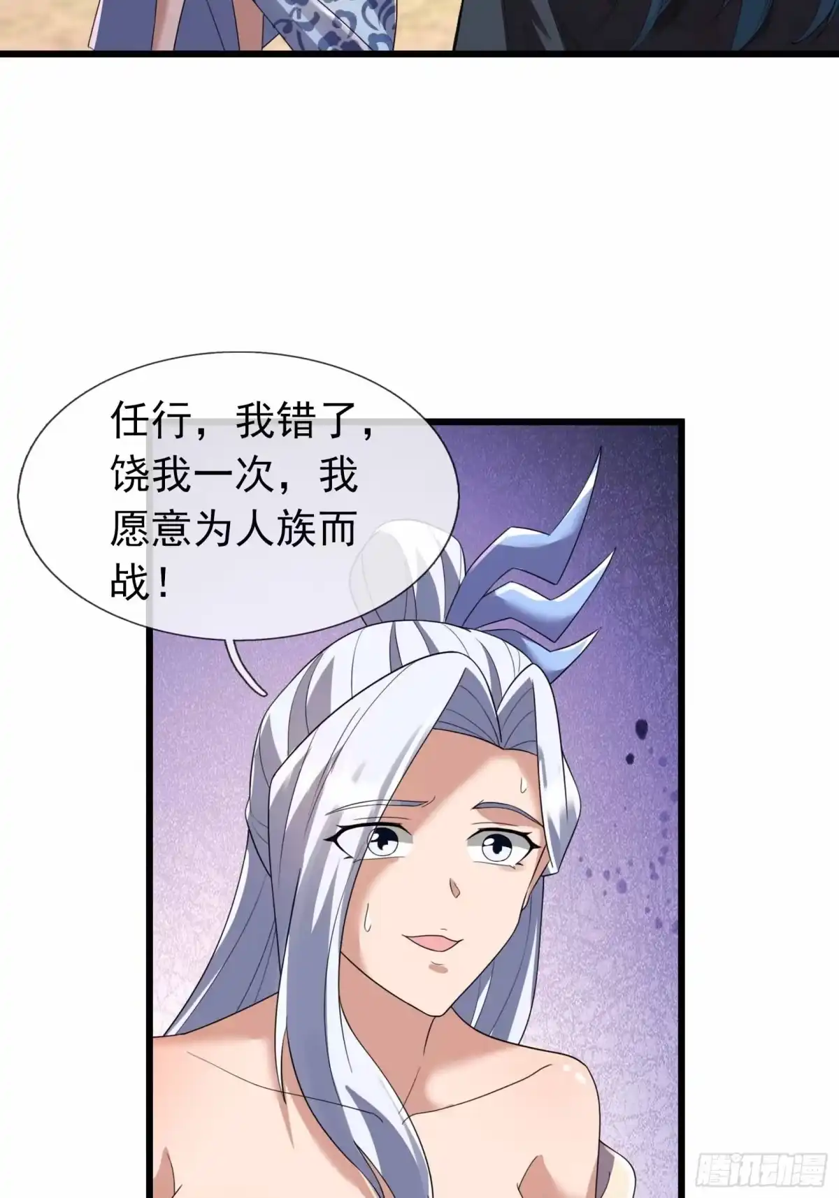 《沉睡万古：出世横推诸天》第139话 如来神掌！ 第37页