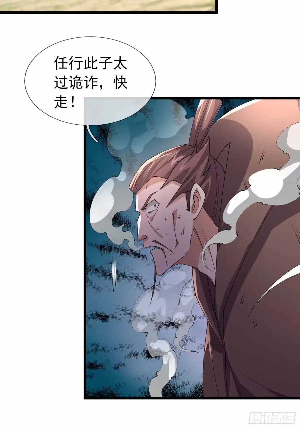 《沉睡万古：出世横推诸天》第139话 如来神掌！ 第11页