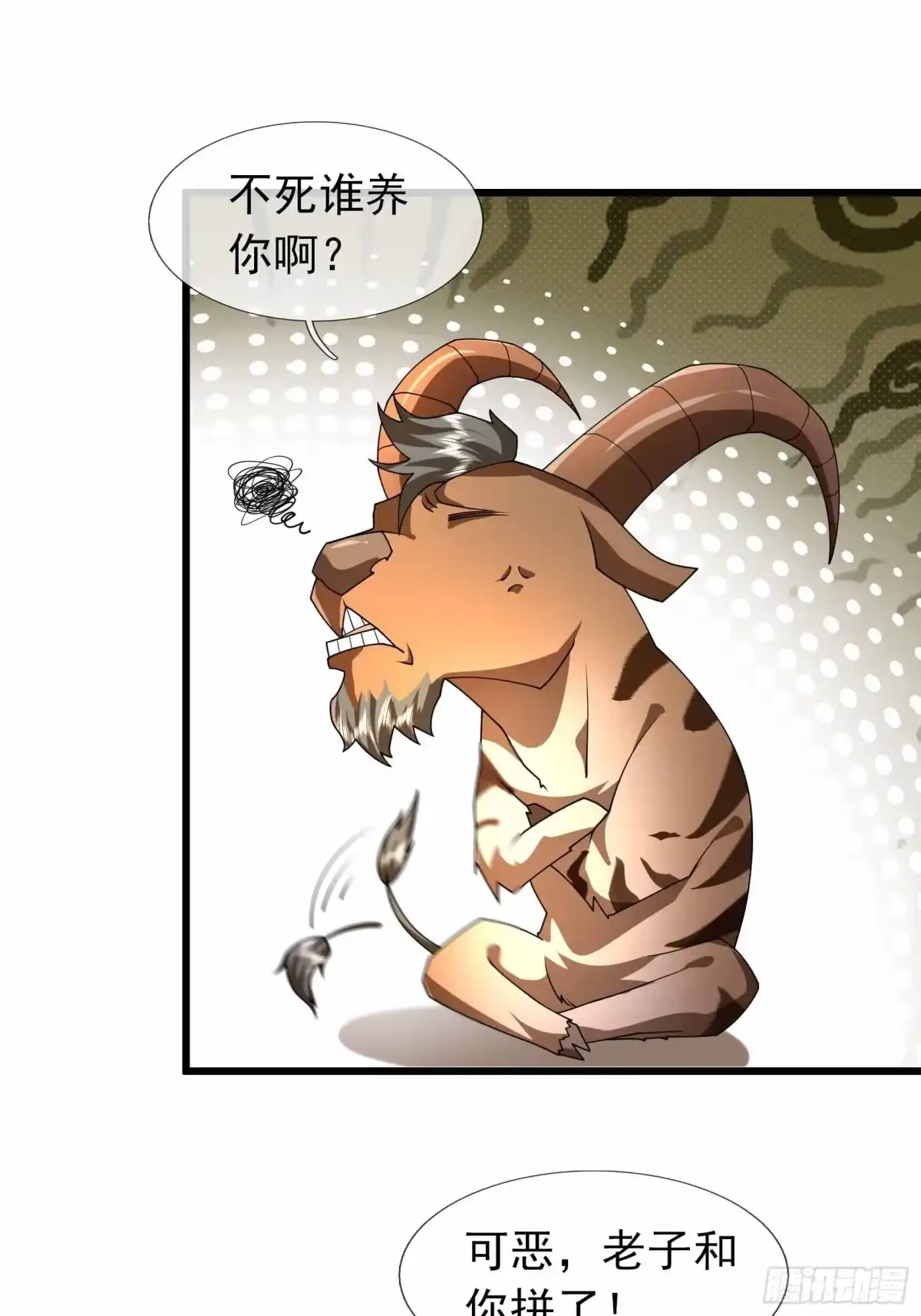 《沉睡万古：出世横推诸天》第139话 如来神掌！ 第56页