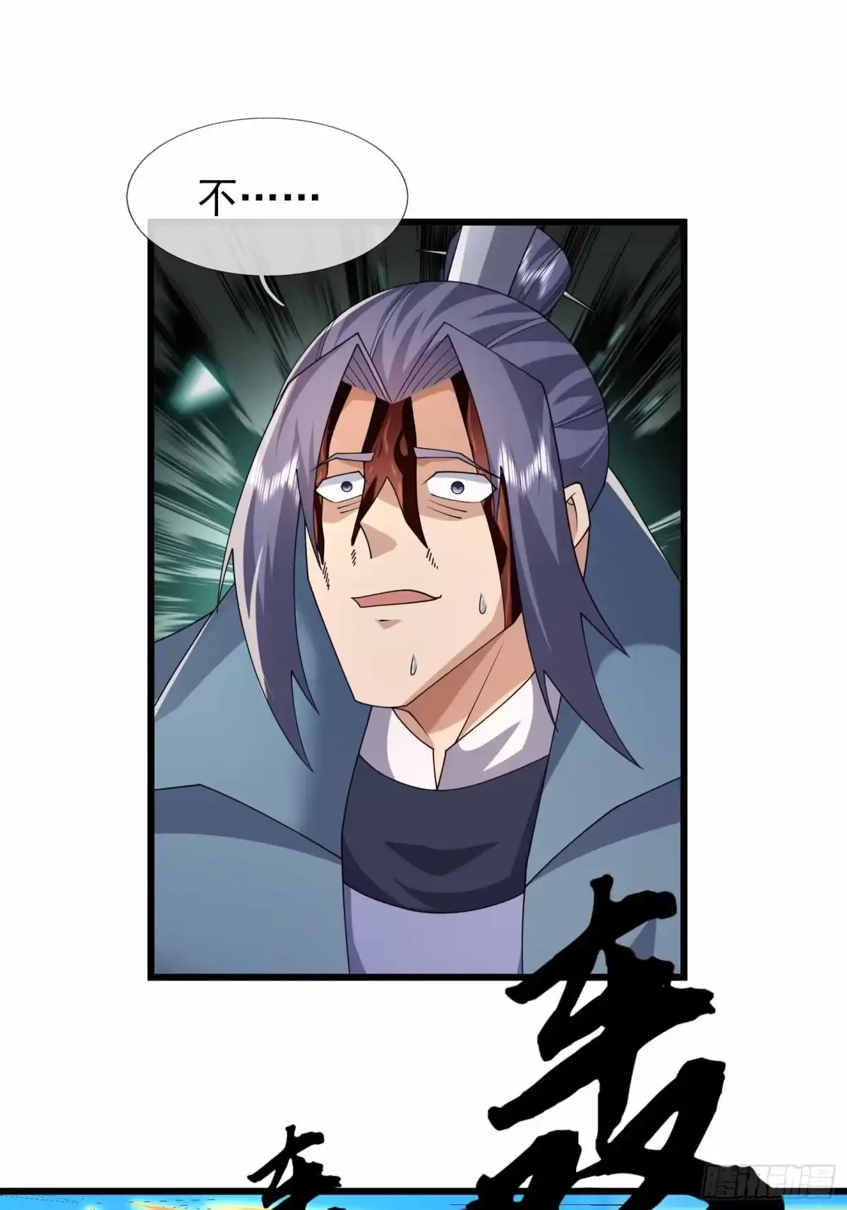 《沉睡万古：出世横推诸天》第139话 如来神掌！ 第51页