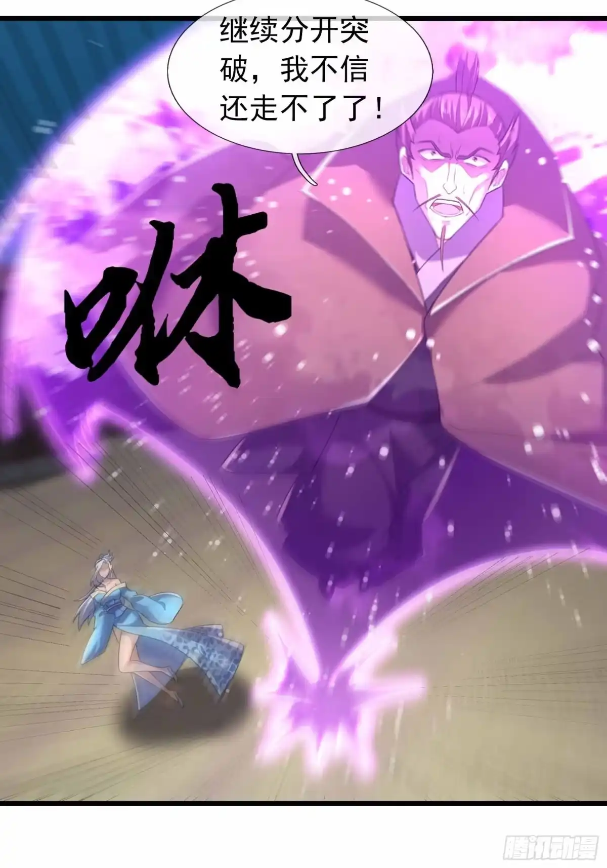 《沉睡万古：出世横推诸天》第139话 如来神掌！ 第26页