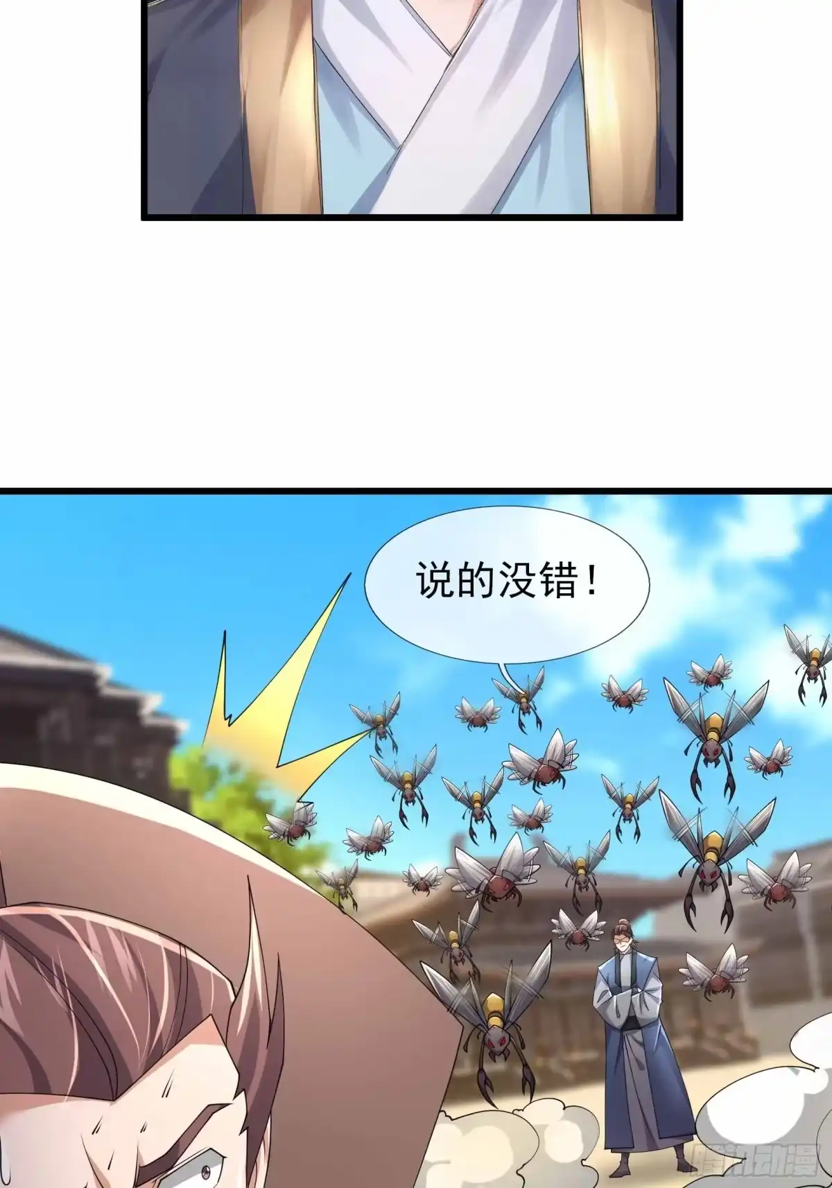 《沉睡万古：出世横推诸天》第139话 如来神掌！ 第14页