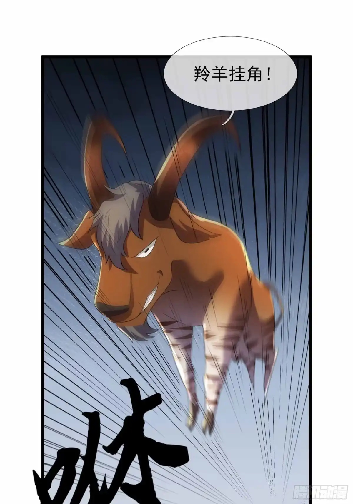 《沉睡万古：出世横推诸天》第139话 如来神掌！ 第27页