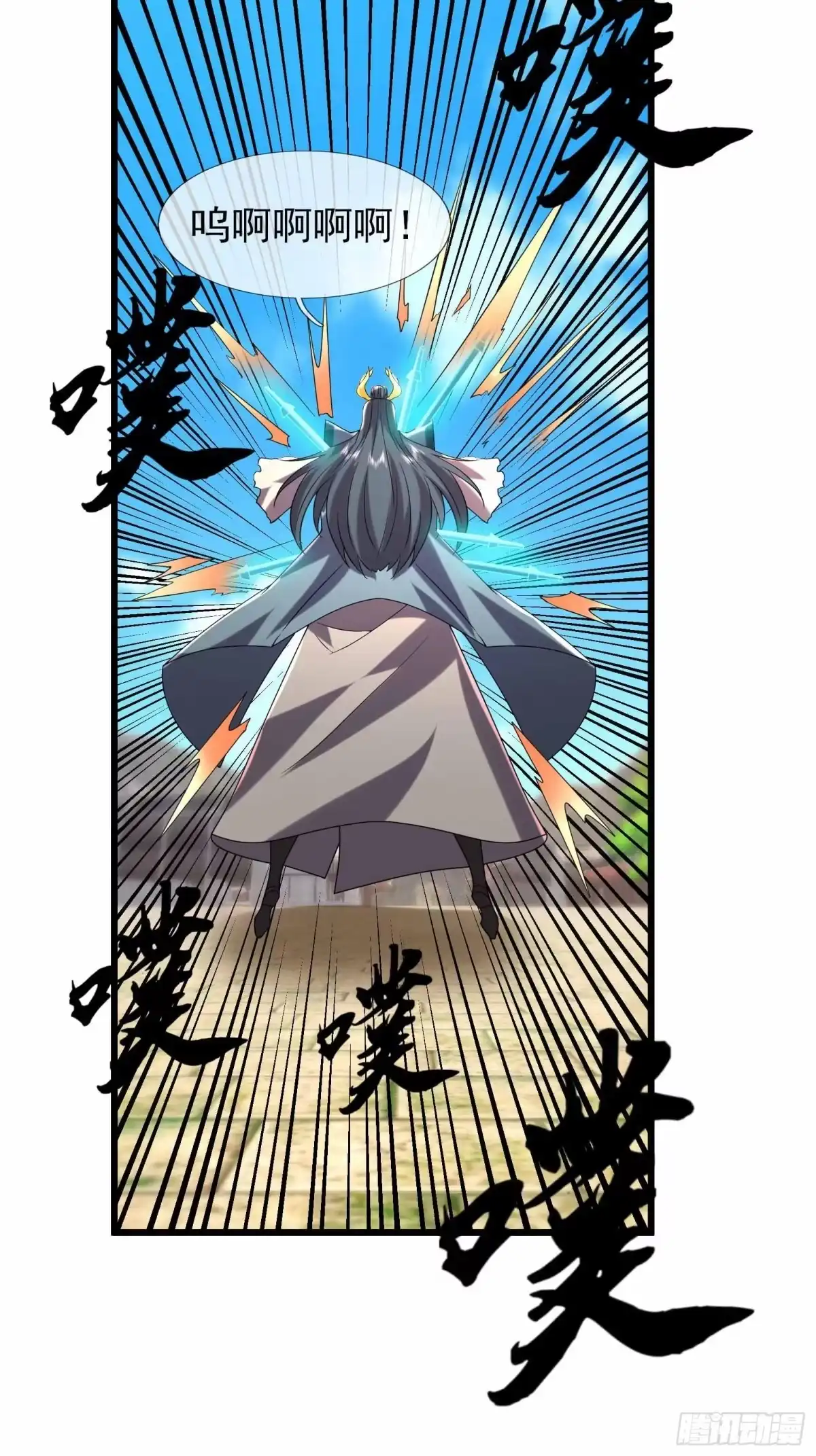 《沉睡万古：出世横推诸天》第140话 仙王陨落！ 第29页