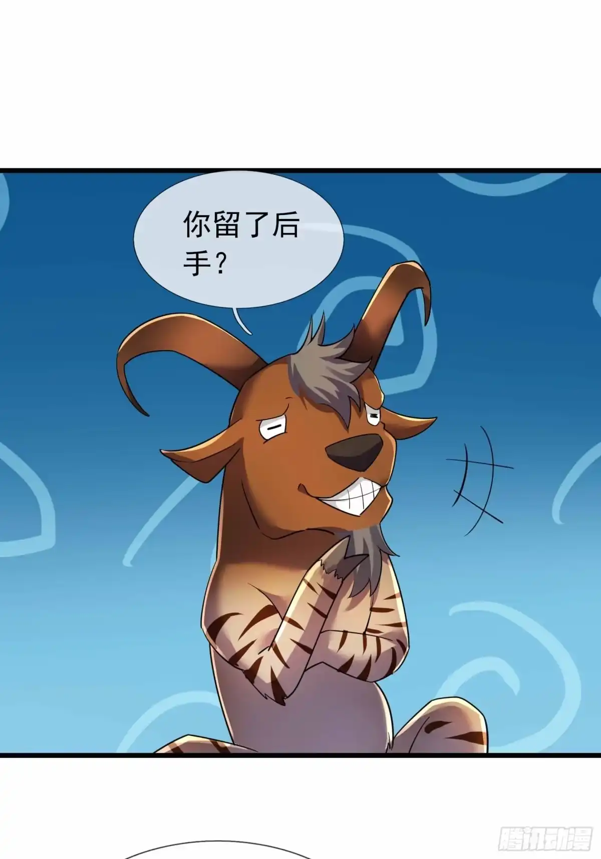 《沉睡万古：出世横推诸天》第140话 仙王陨落！ 第58页