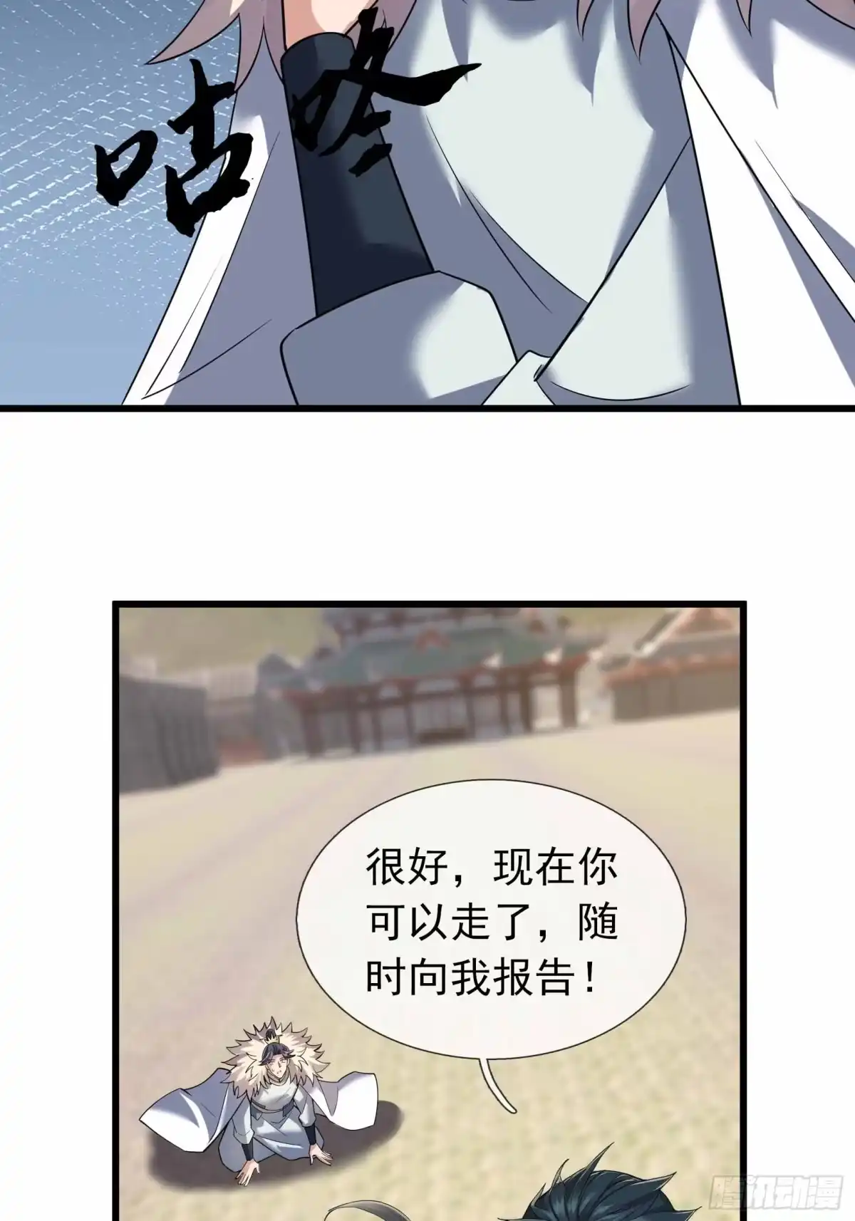 《沉睡万古：出世横推诸天》第140话 仙王陨落！ 第52页