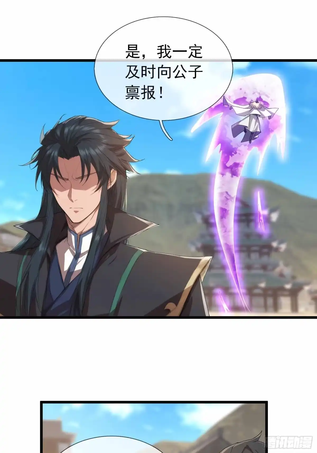 《沉睡万古：出世横推诸天》第140话 仙王陨落！ 第54页