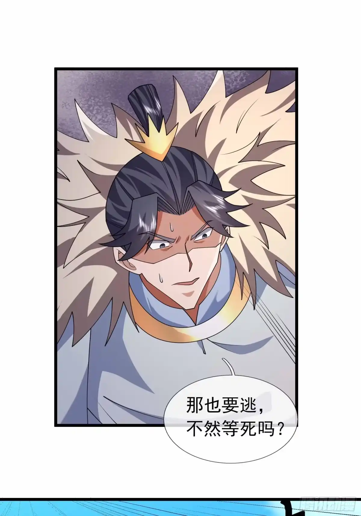 《沉睡万古：出世横推诸天》第140话 仙王陨落！ 第9页