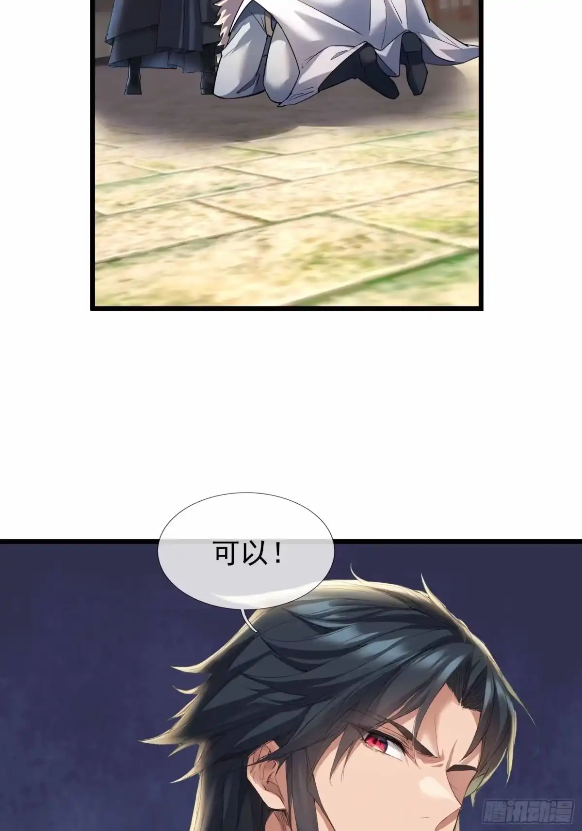 《沉睡万古：出世横推诸天》第140话 仙王陨落！ 第44页