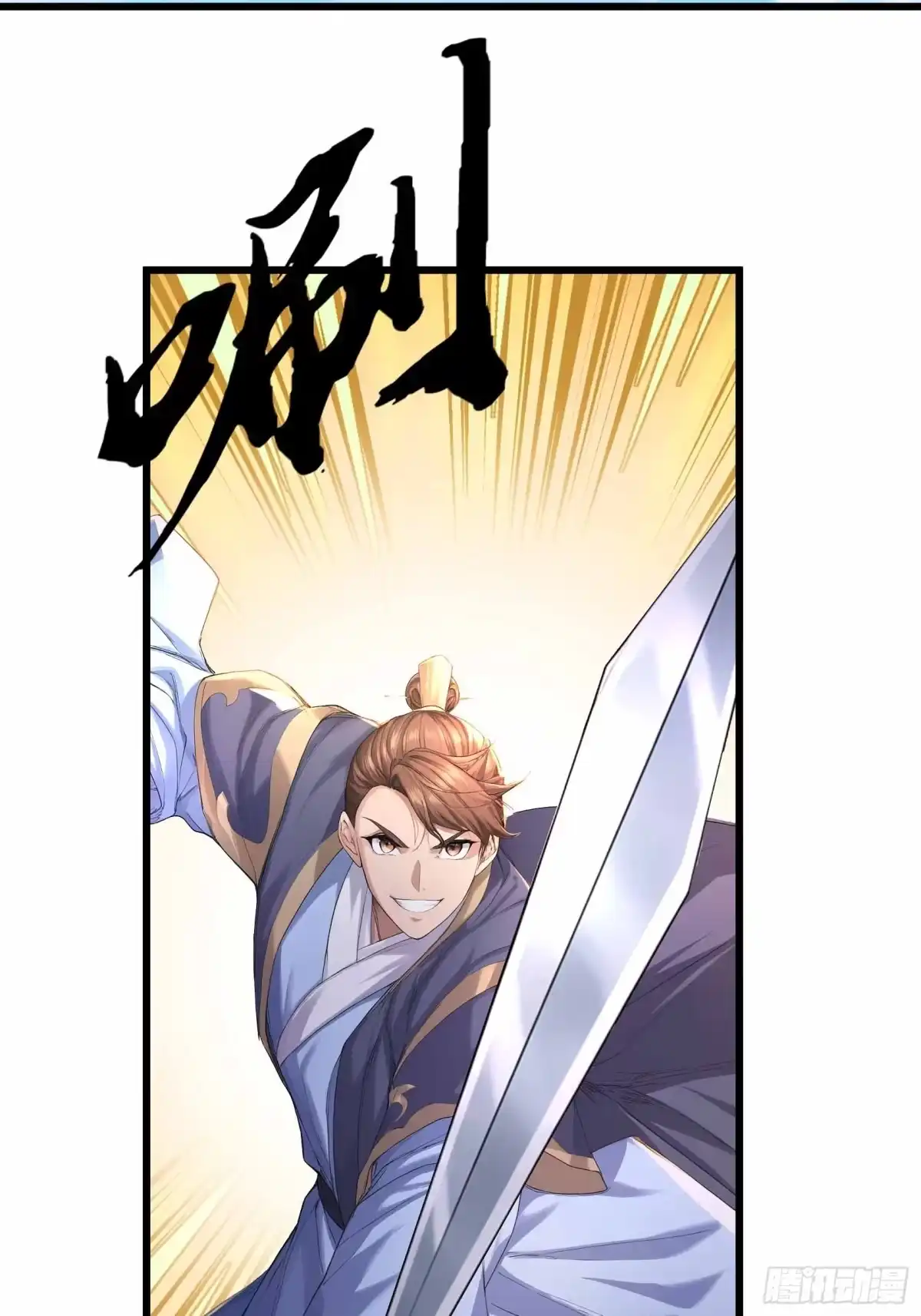 《沉睡万古：出世横推诸天》第140话 仙王陨落！ 第13页