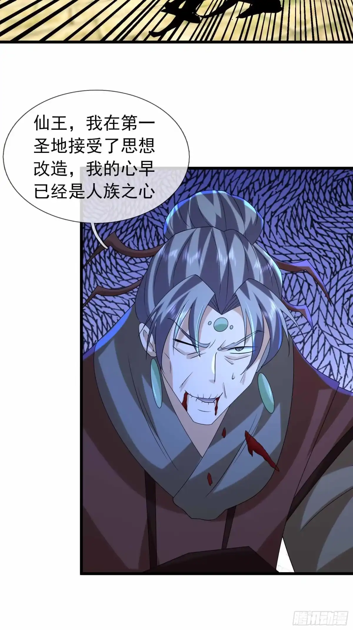 《沉睡万古：出世横推诸天》第140话 仙王陨落！ 第27页