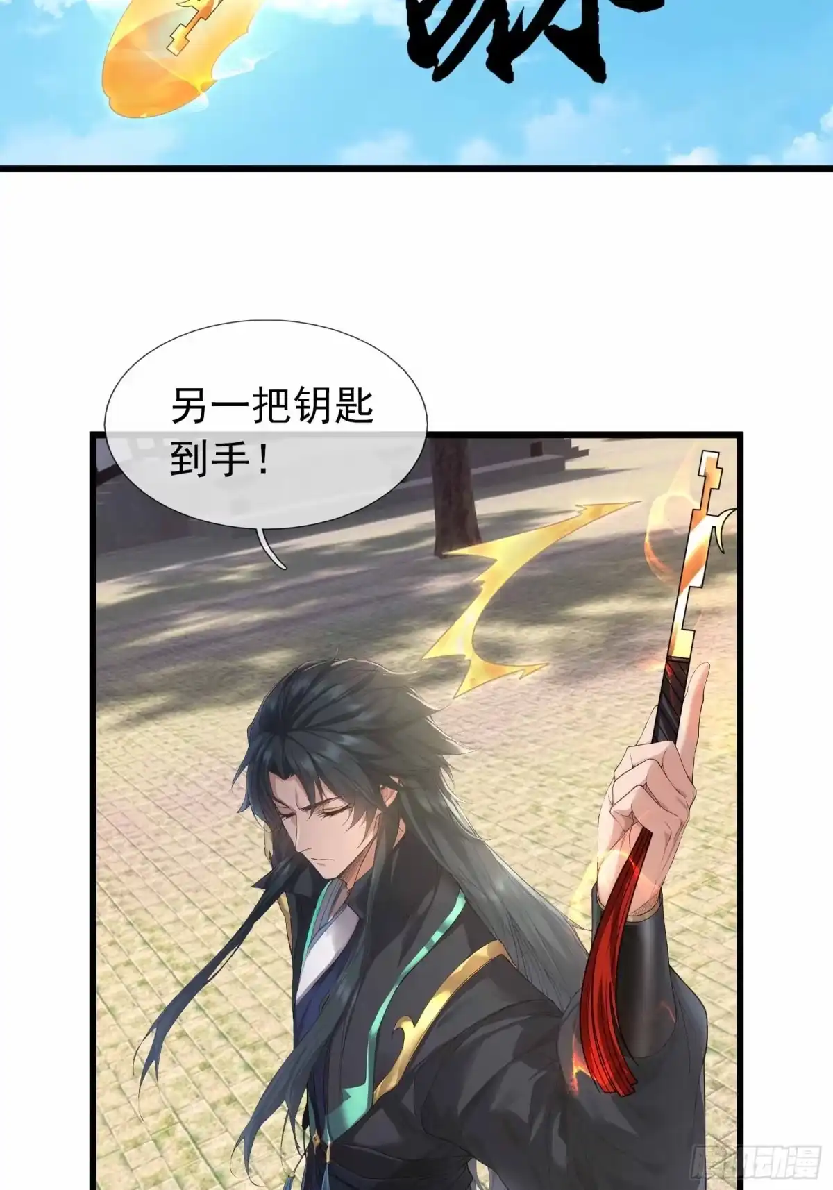 《沉睡万古：出世横推诸天》第140话 仙王陨落！ 第5页