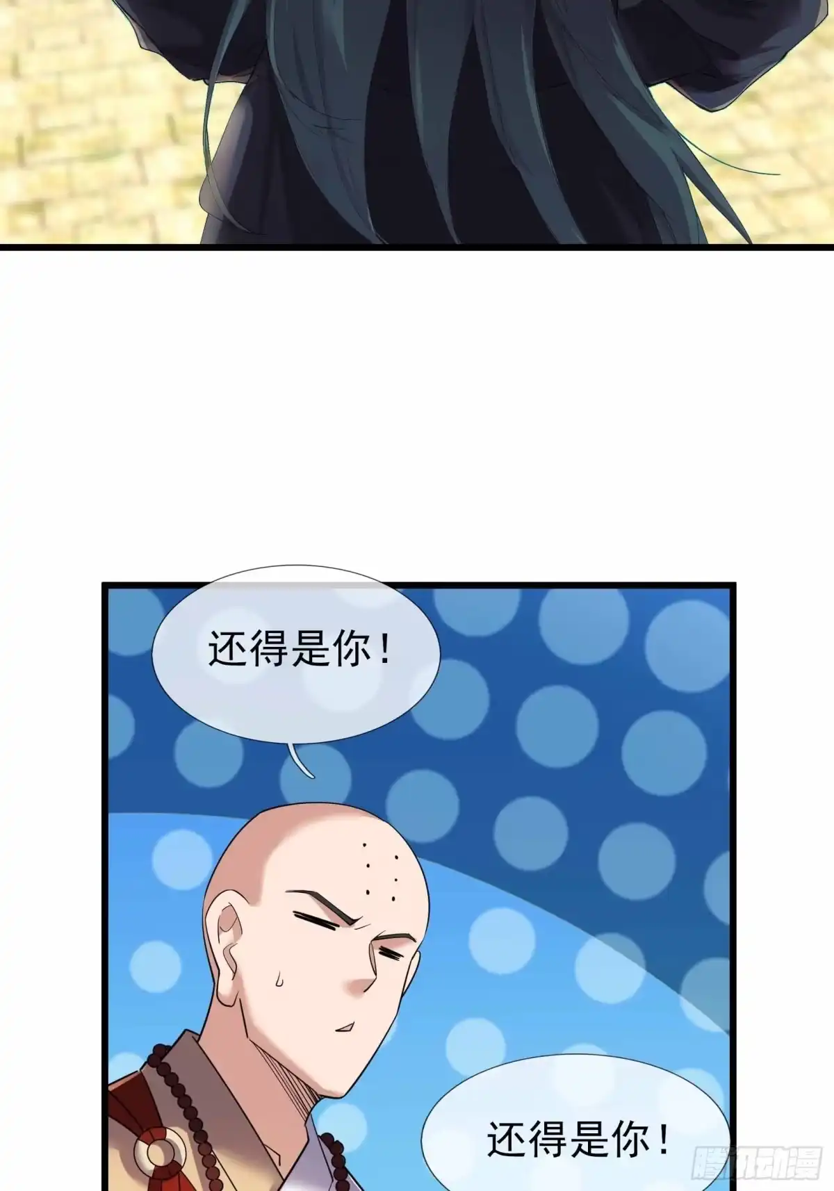 《沉睡万古：出世横推诸天》第140话 仙王陨落！ 第60页