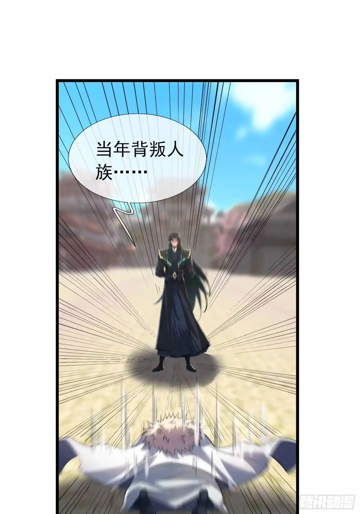 《沉睡万古：出世横推诸天》第140话 仙王陨落！ 第38页