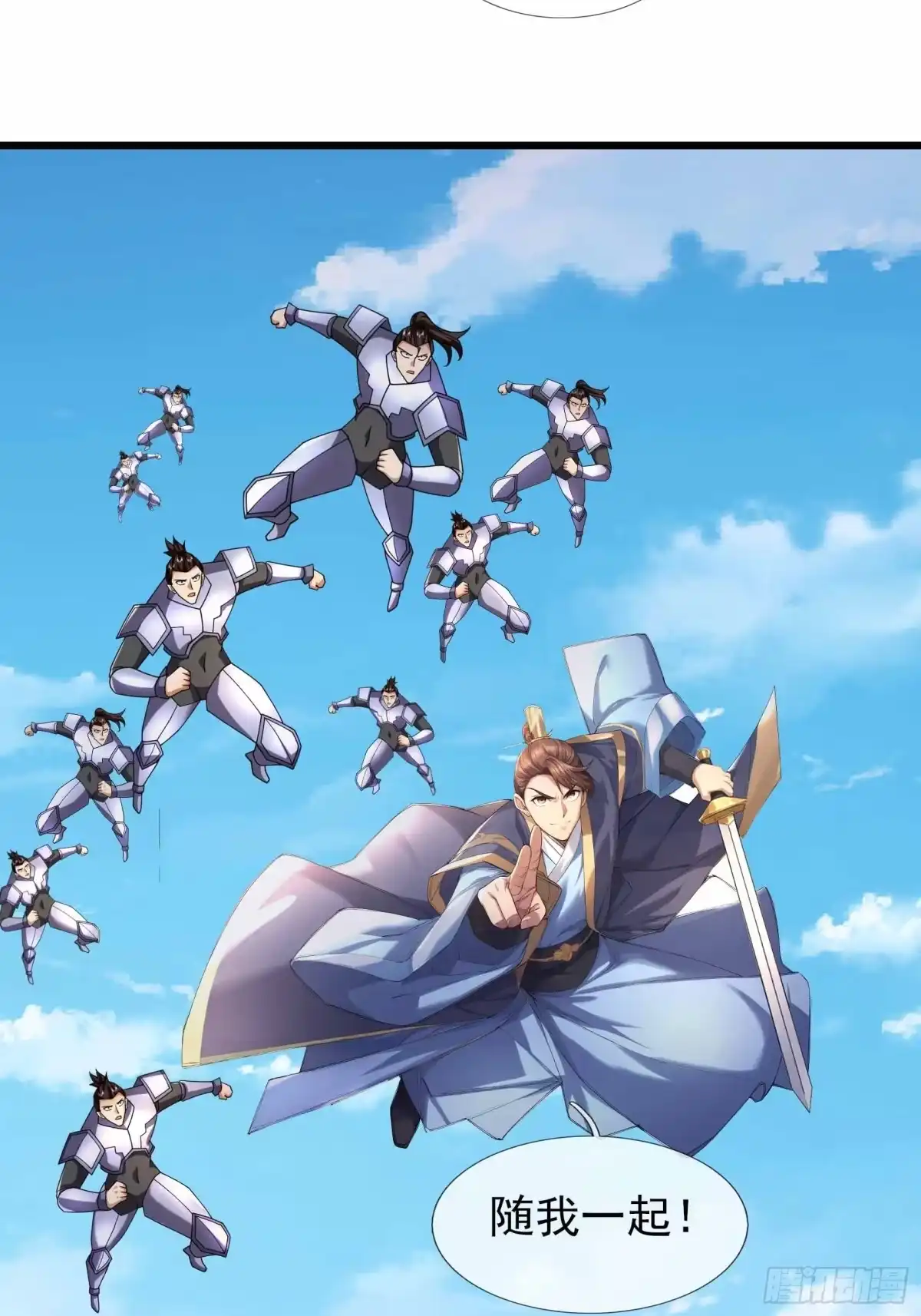 《沉睡万古：出世横推诸天》第140话 仙王陨落！ 第12页