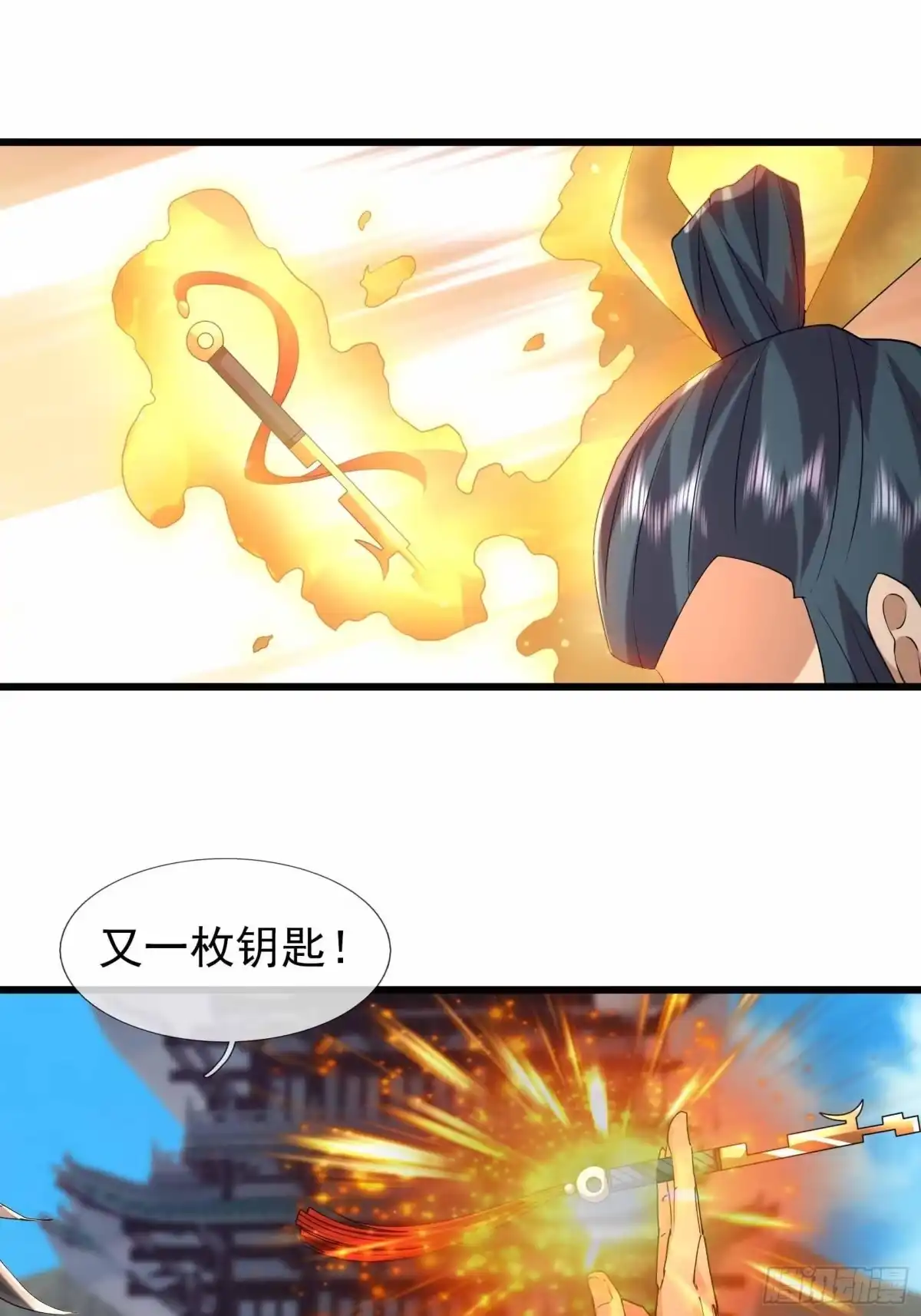 《沉睡万古：出世横推诸天》第140话 仙王陨落！ 第31页