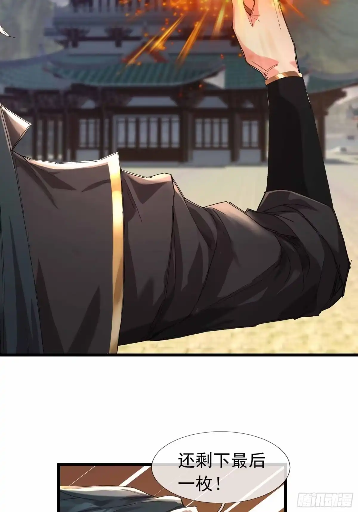 《沉睡万古：出世横推诸天》第140话 仙王陨落！ 第32页