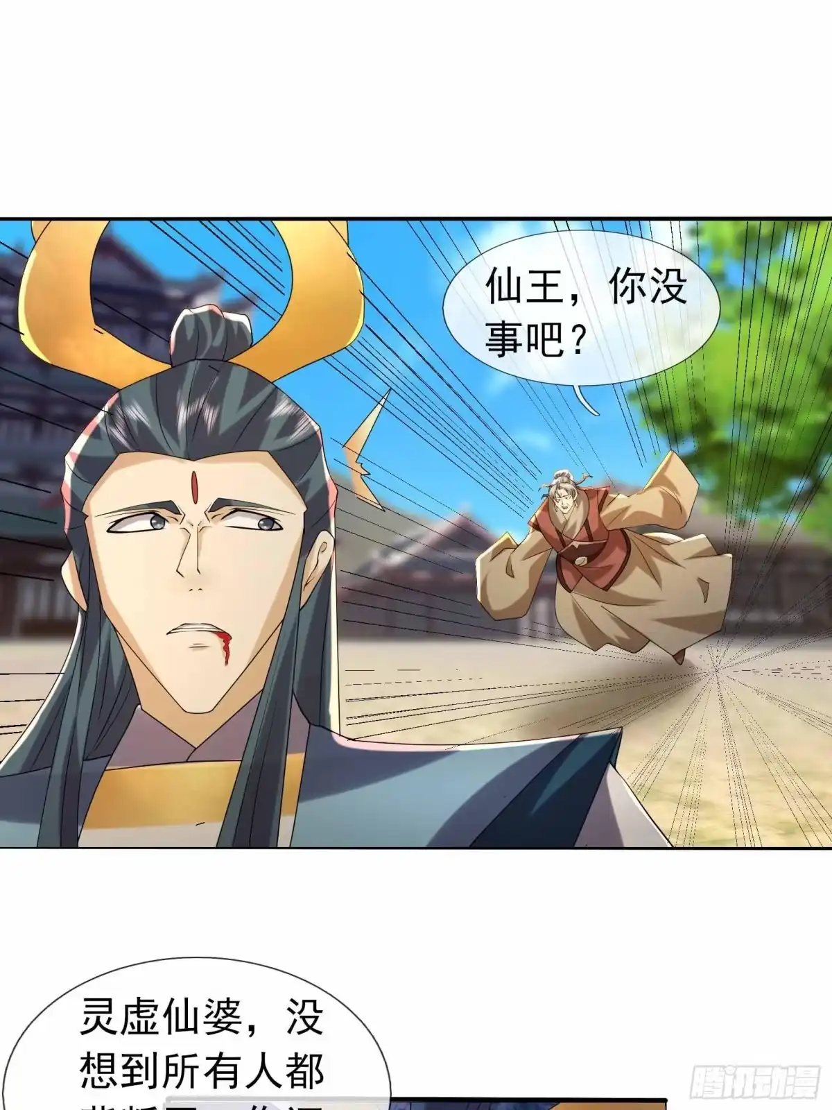 《沉睡万古：出世横推诸天》第140话 仙王陨落！ 第17页
