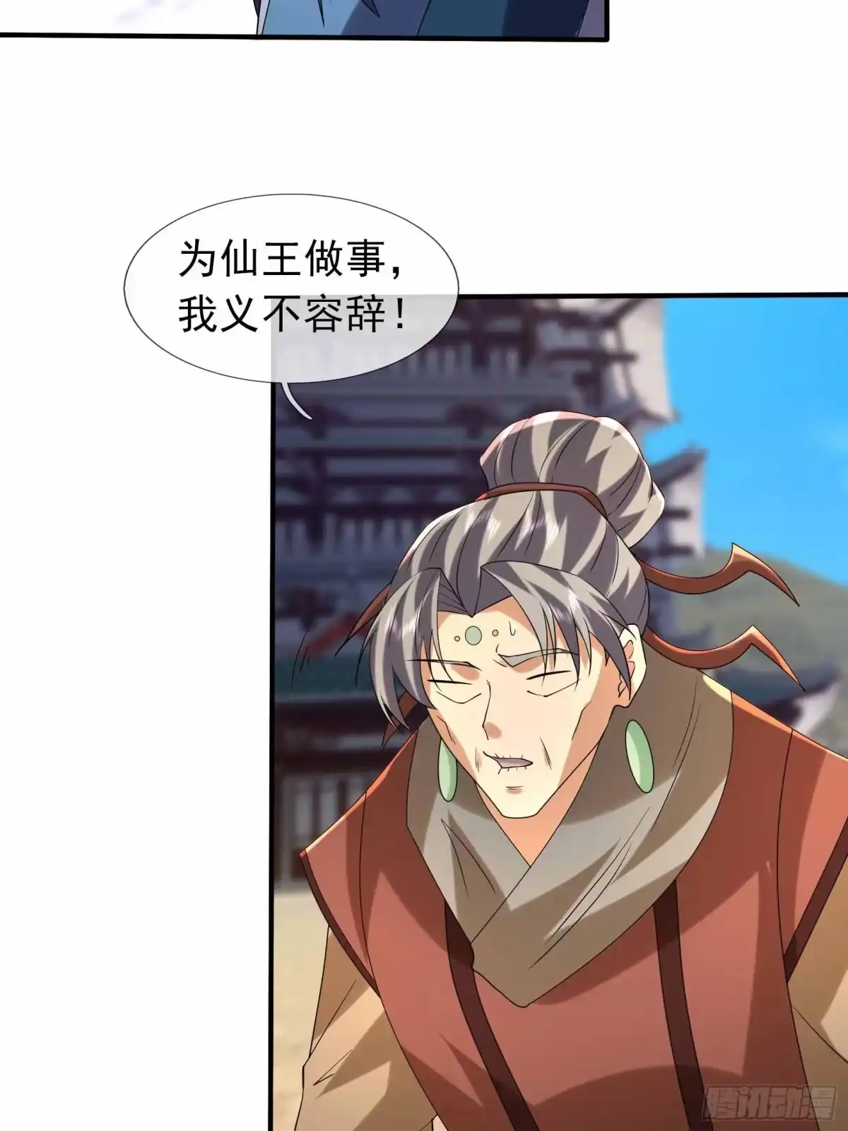 《沉睡万古：出世横推诸天》第140话 仙王陨落！ 第21页