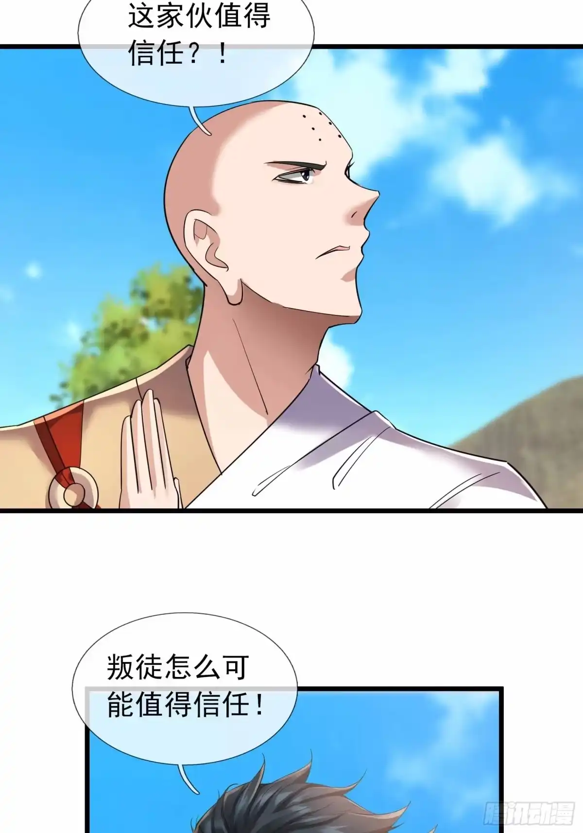 《沉睡万古：出世横推诸天》第140话 仙王陨落！ 第56页
