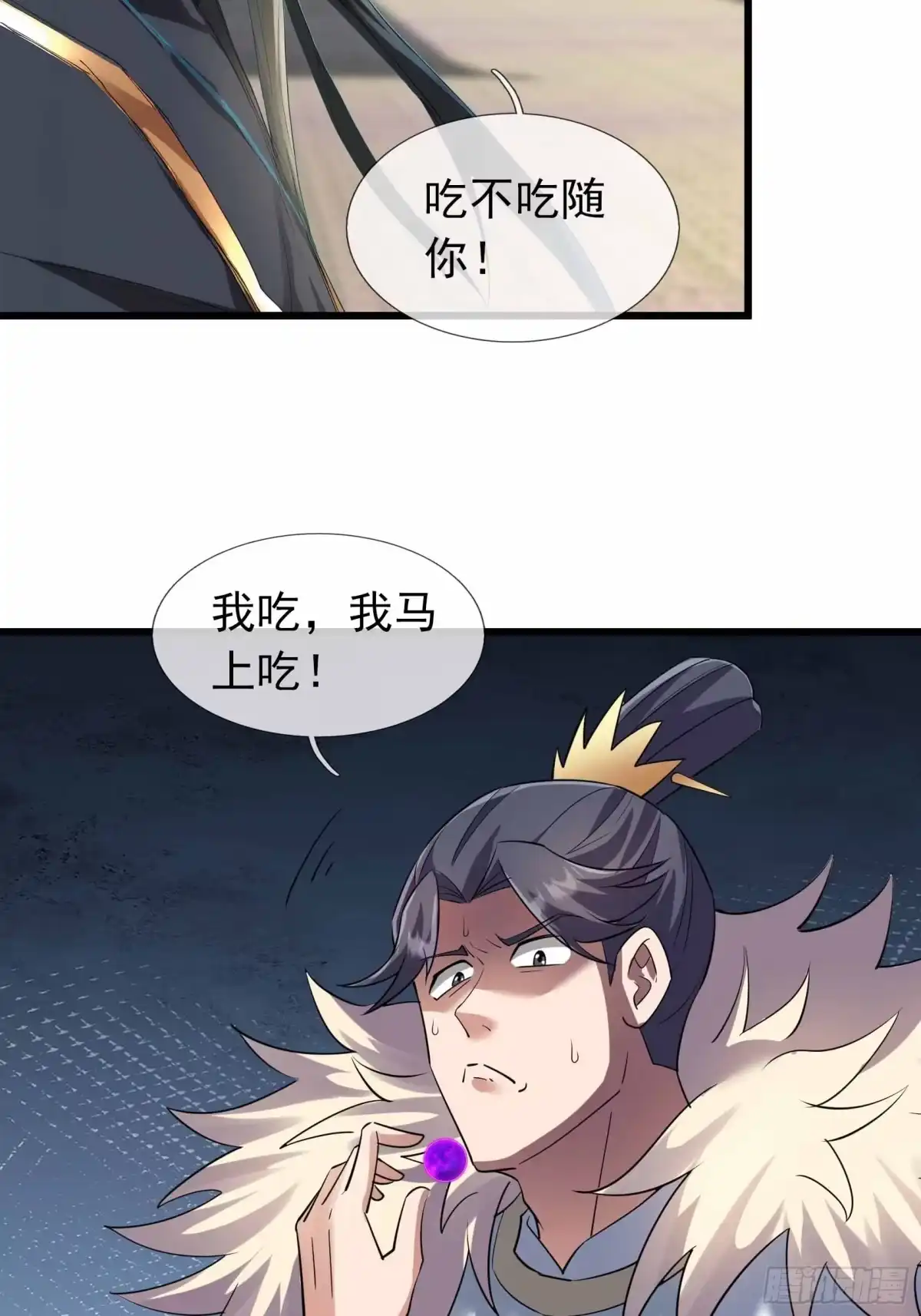 《沉睡万古：出世横推诸天》第140话 仙王陨落！ 第51页
